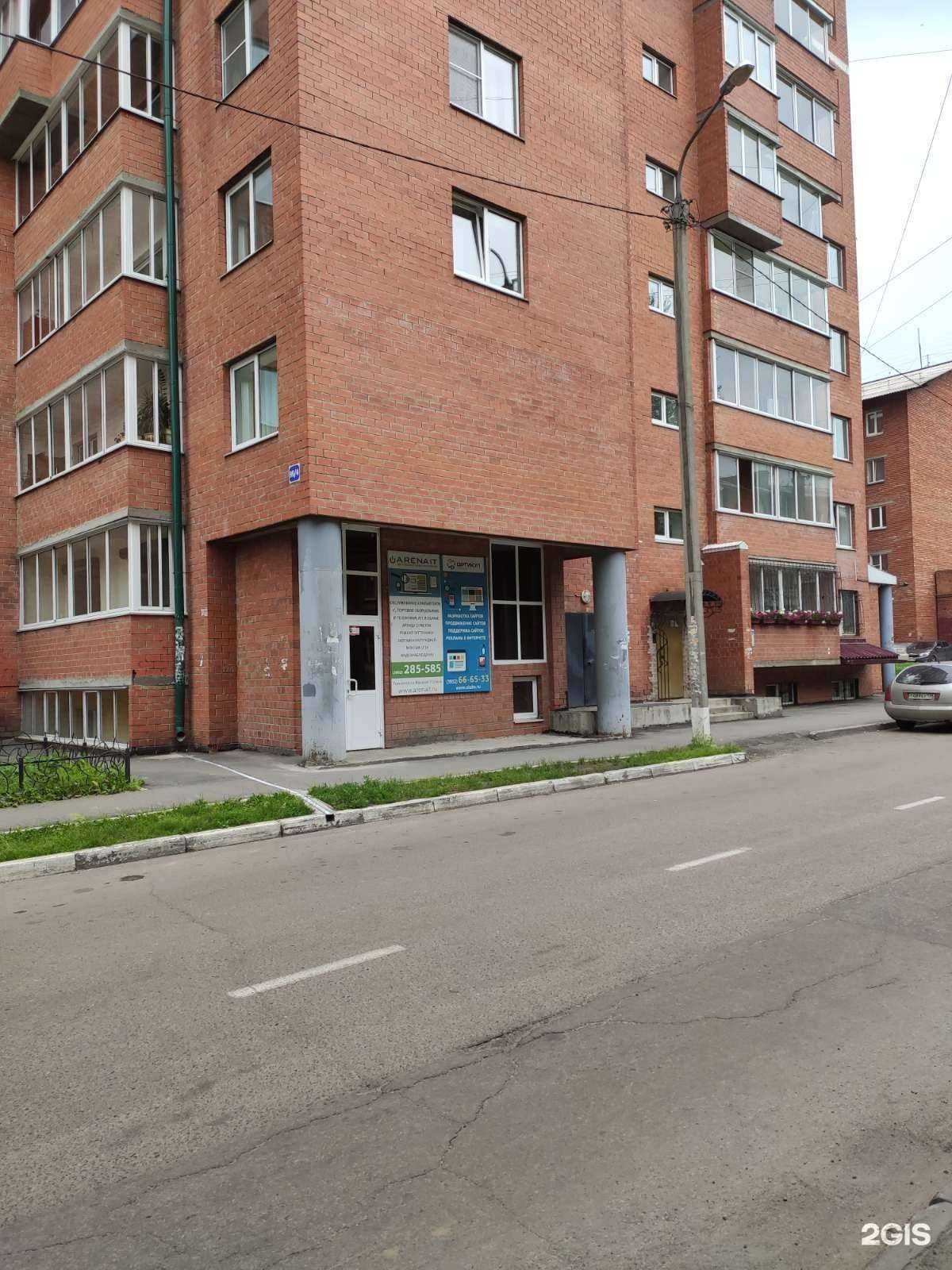 Отзывы на компанию Арена ИТ в Иркутске c фото