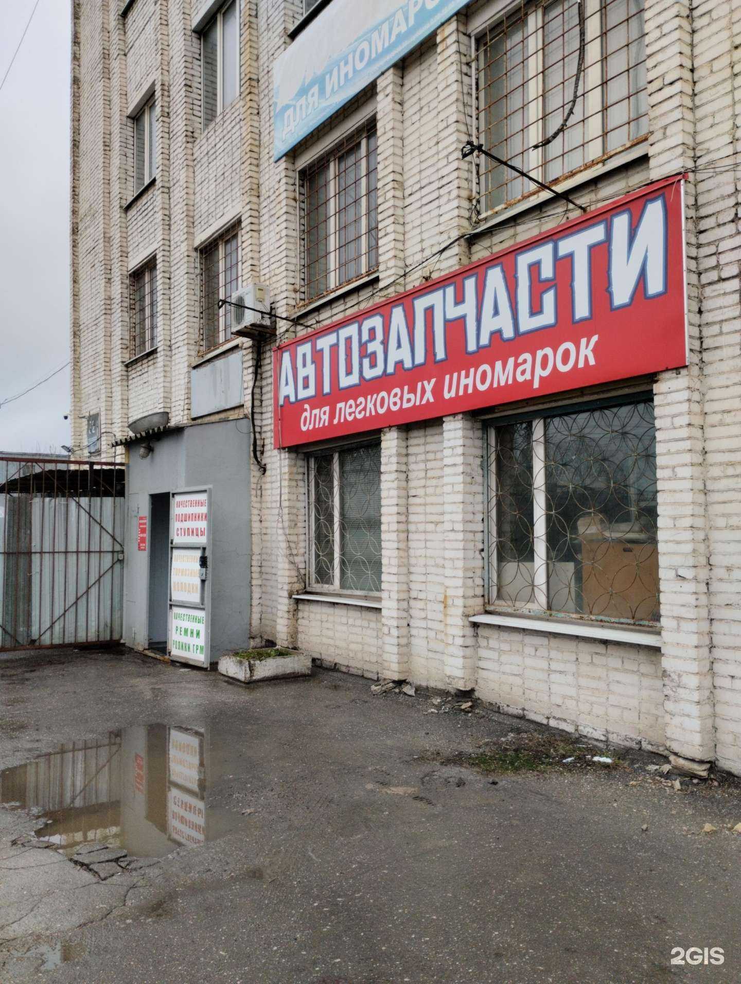 Отзывы на компанию Магазин автозапчастей в г. Тула c фото