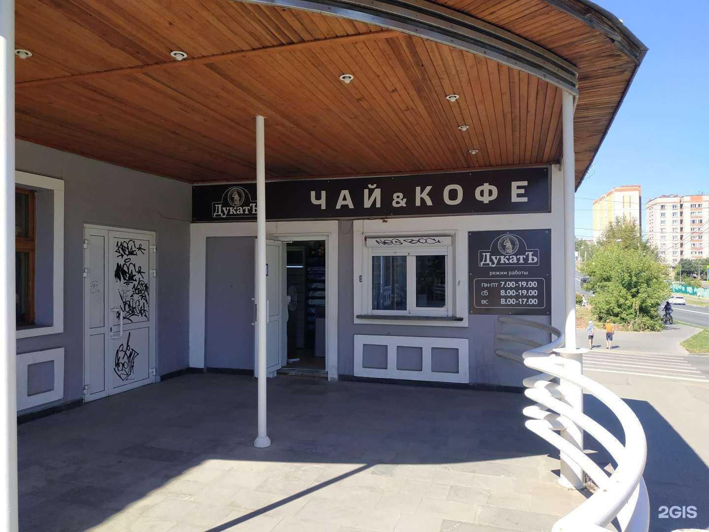 Отзывы на компанию Дукатъ в г. Ижевск c фото