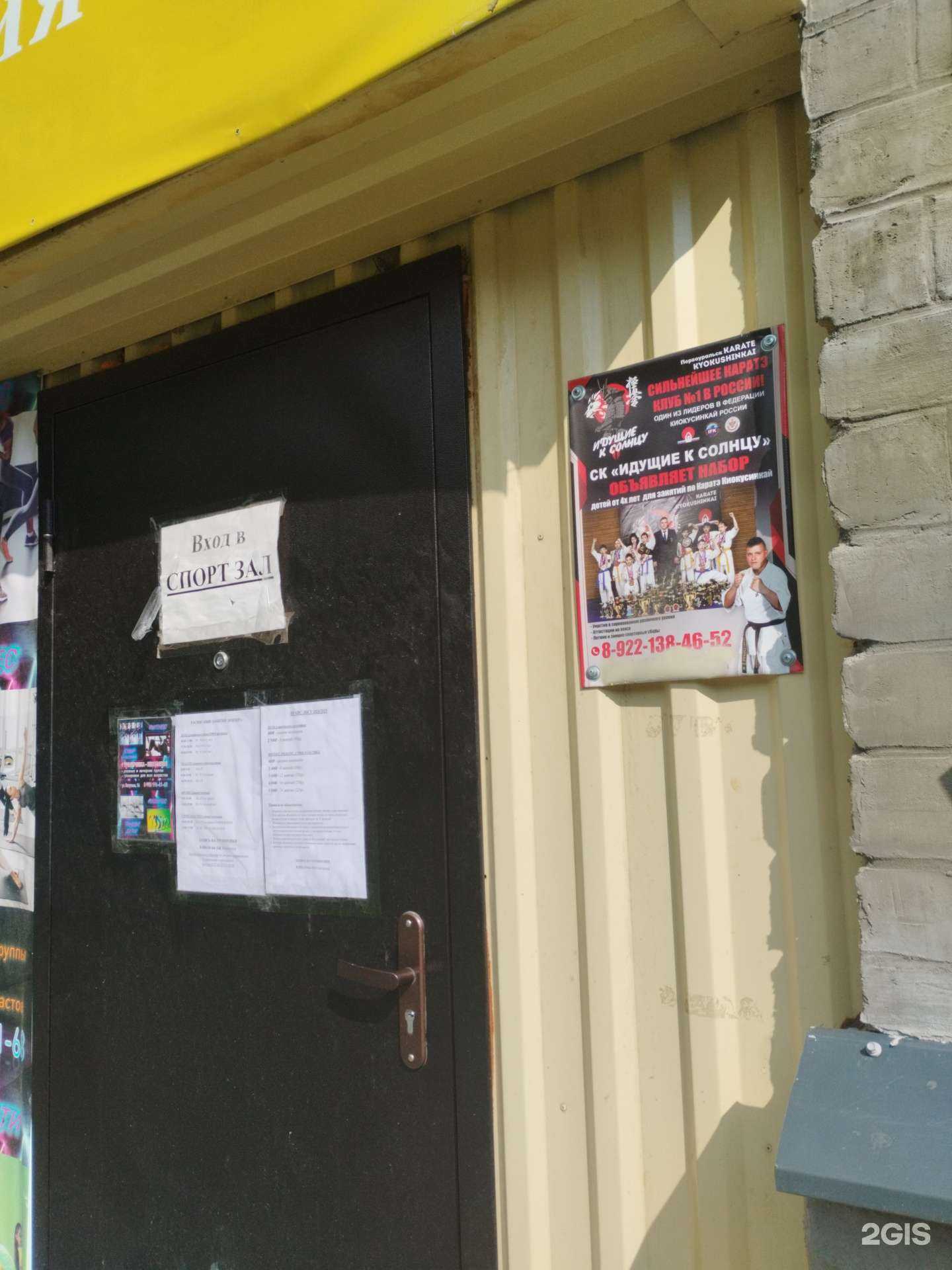 Отзывы на компанию Идущие к солнцу в Первоуральске c фото