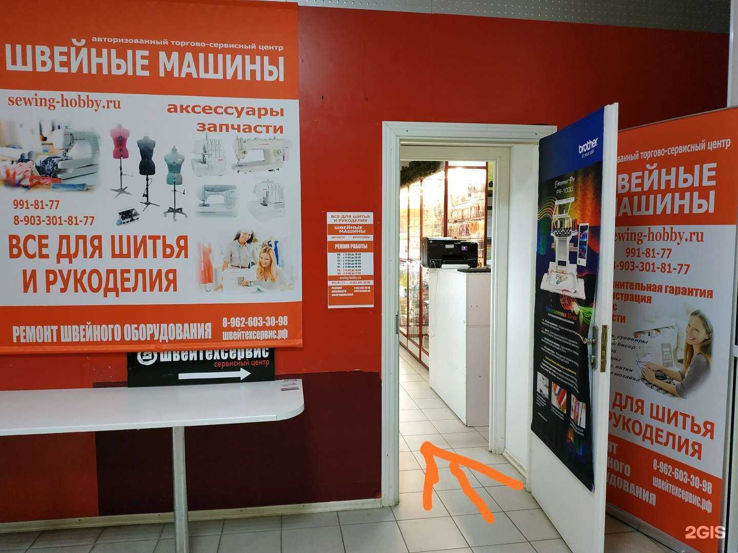 Отзывы на компанию Швейтехсервис в г. Самара c фото