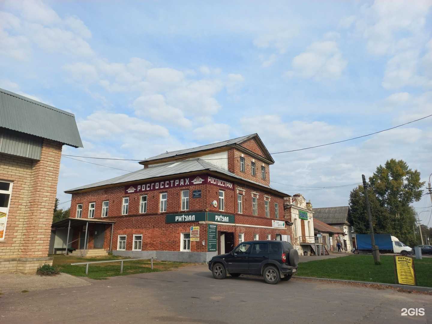 Отзывы на компанию Росгосстрах в Касимове c фото