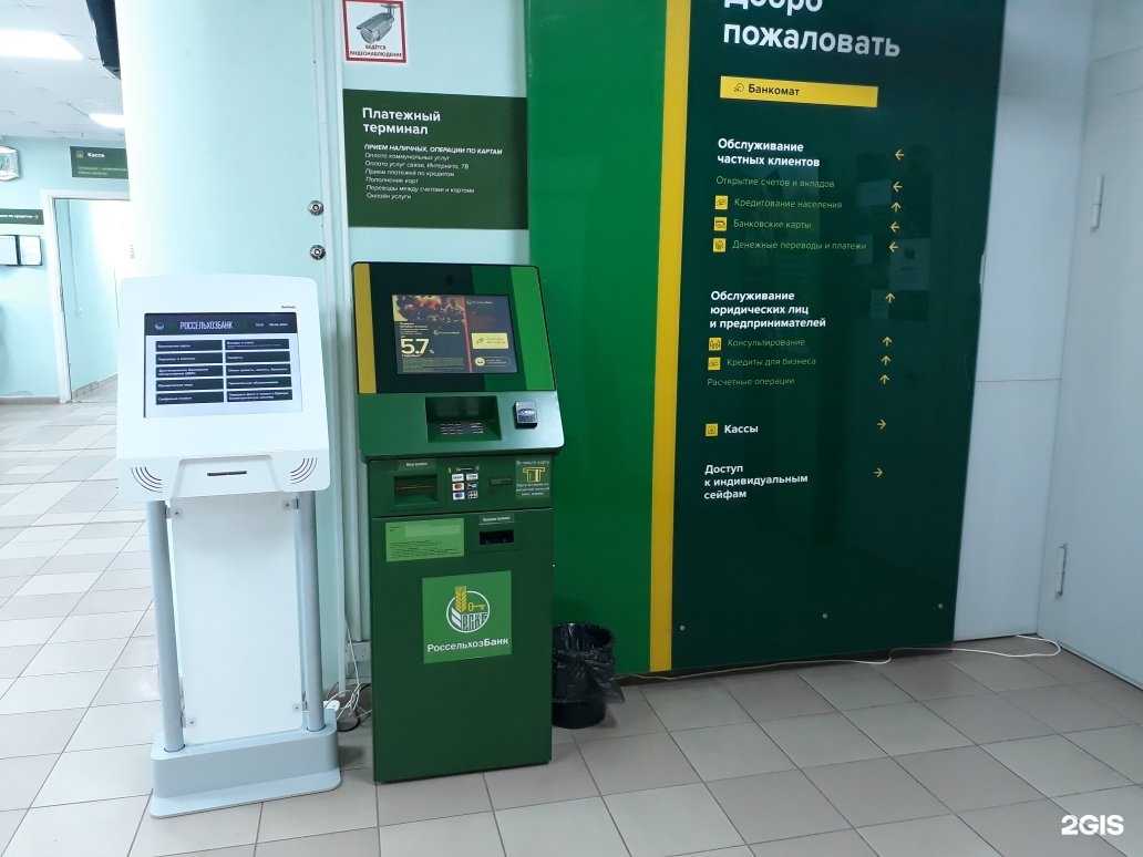 Отзывы на компанию Россельхозбанк в г. Обнинск c фото