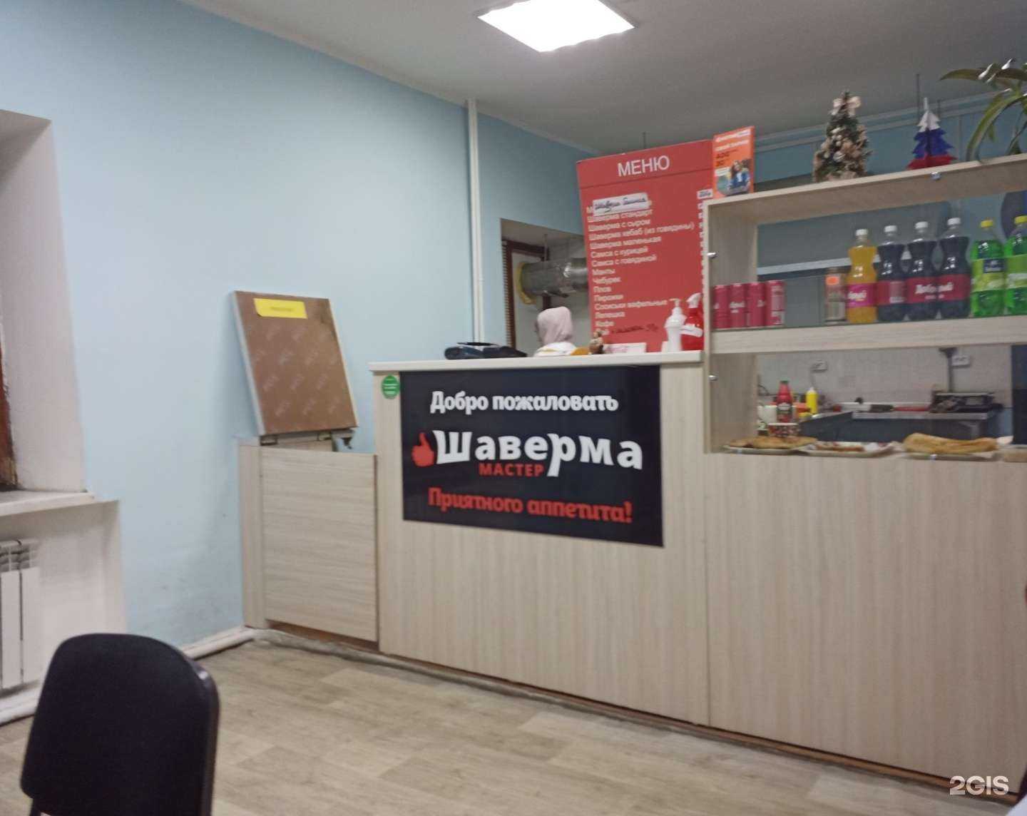 Отзывы на компанию Шаверма Мастер в г. Ханты-Мансийск c фото