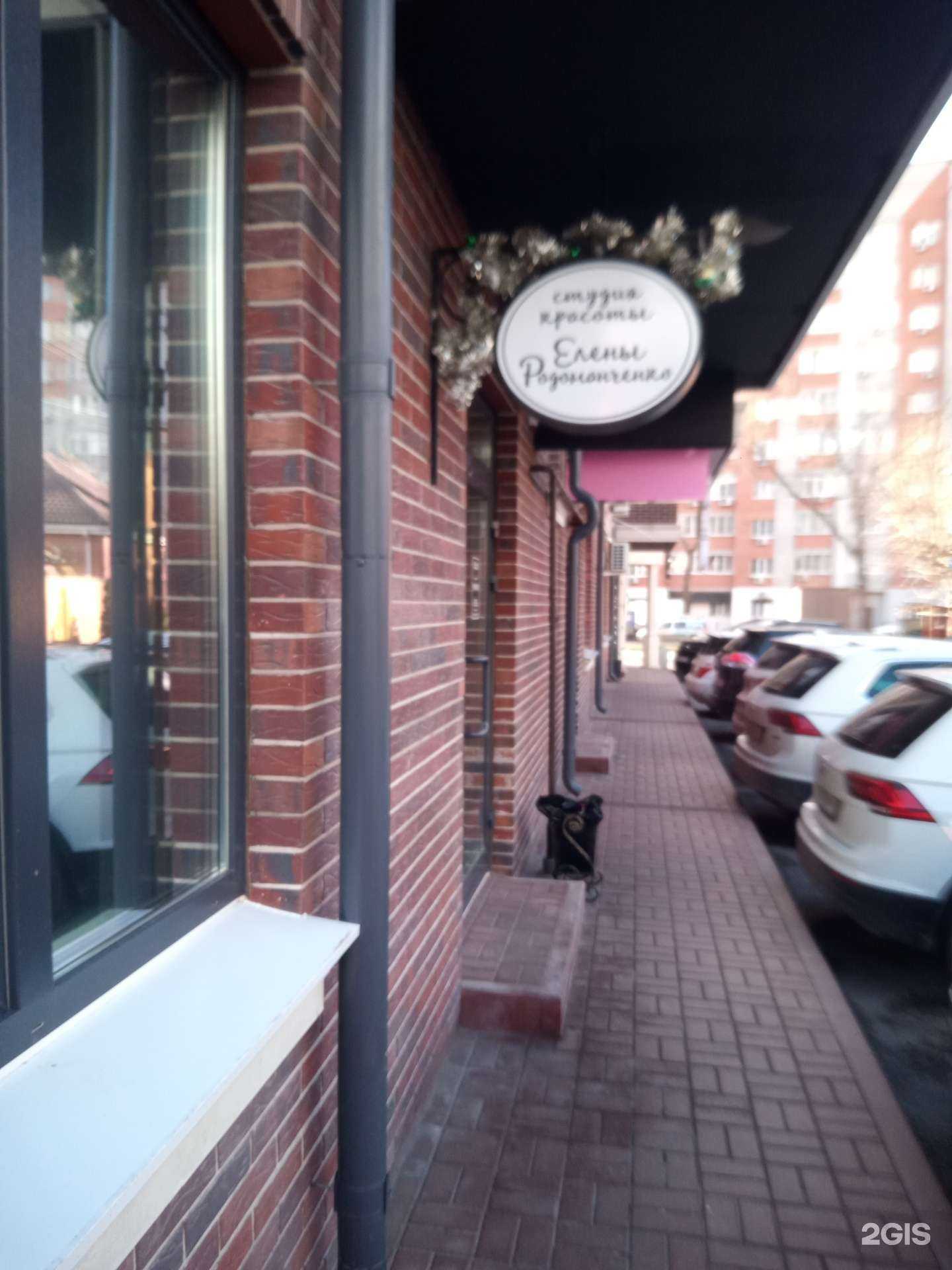 Отзывы на компанию Студия красоты в Аксае c фото