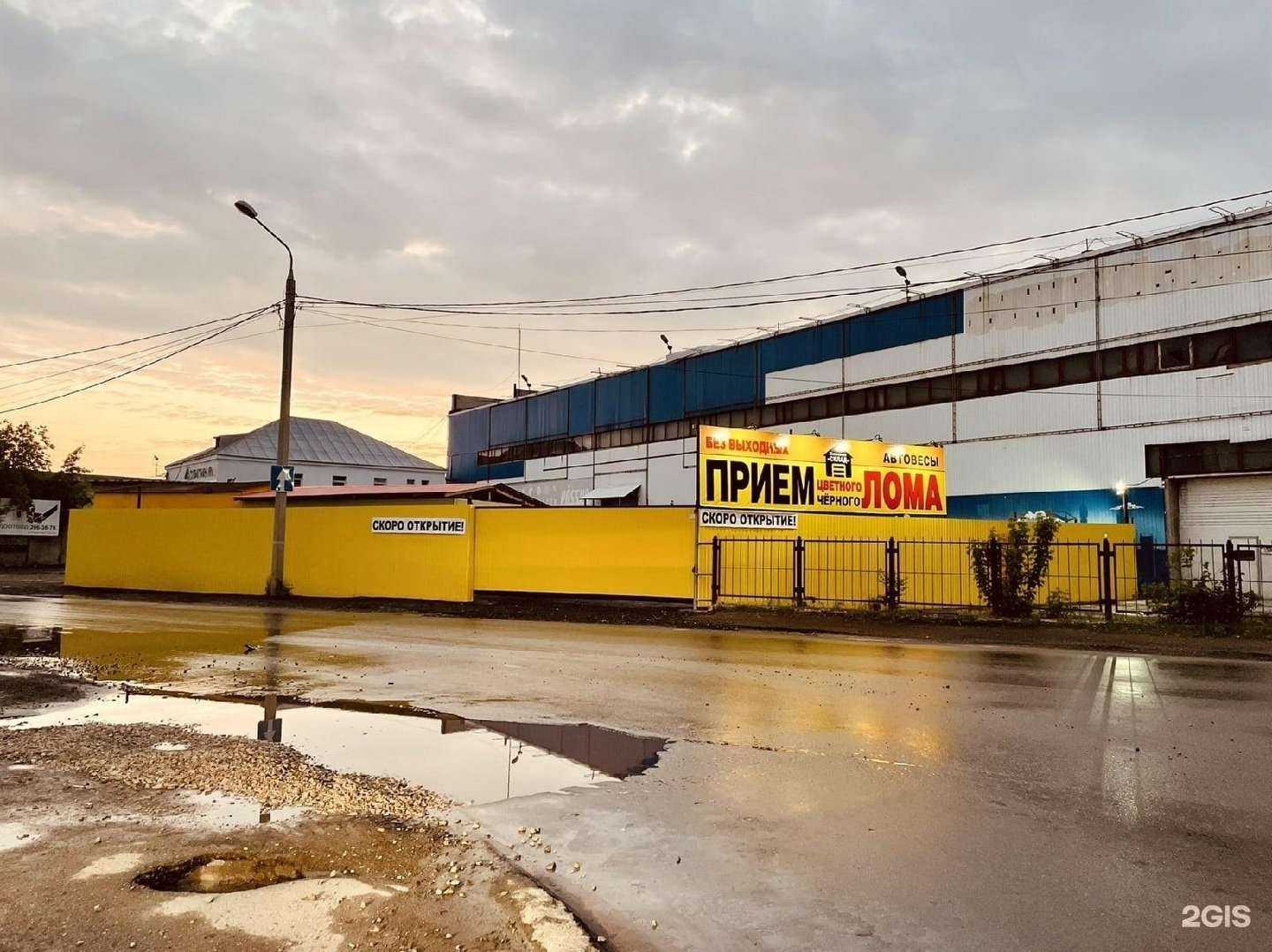 Отзывы на компанию Склад в Перми c фото