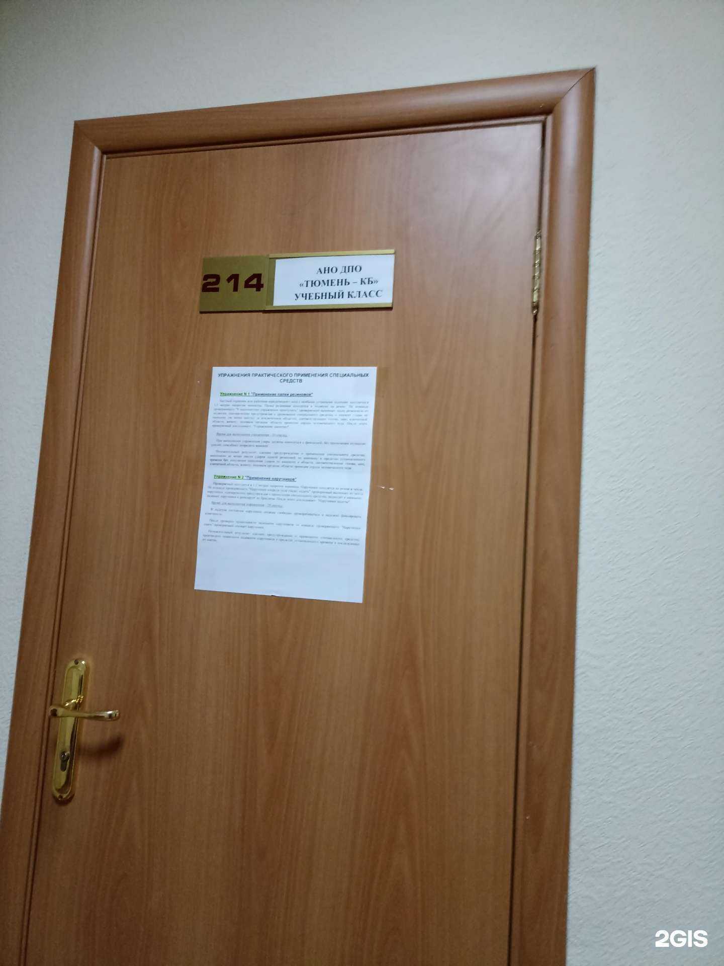 Отзывы на компанию Тюмень - Комплексная Безопасность в Тюмени c фото