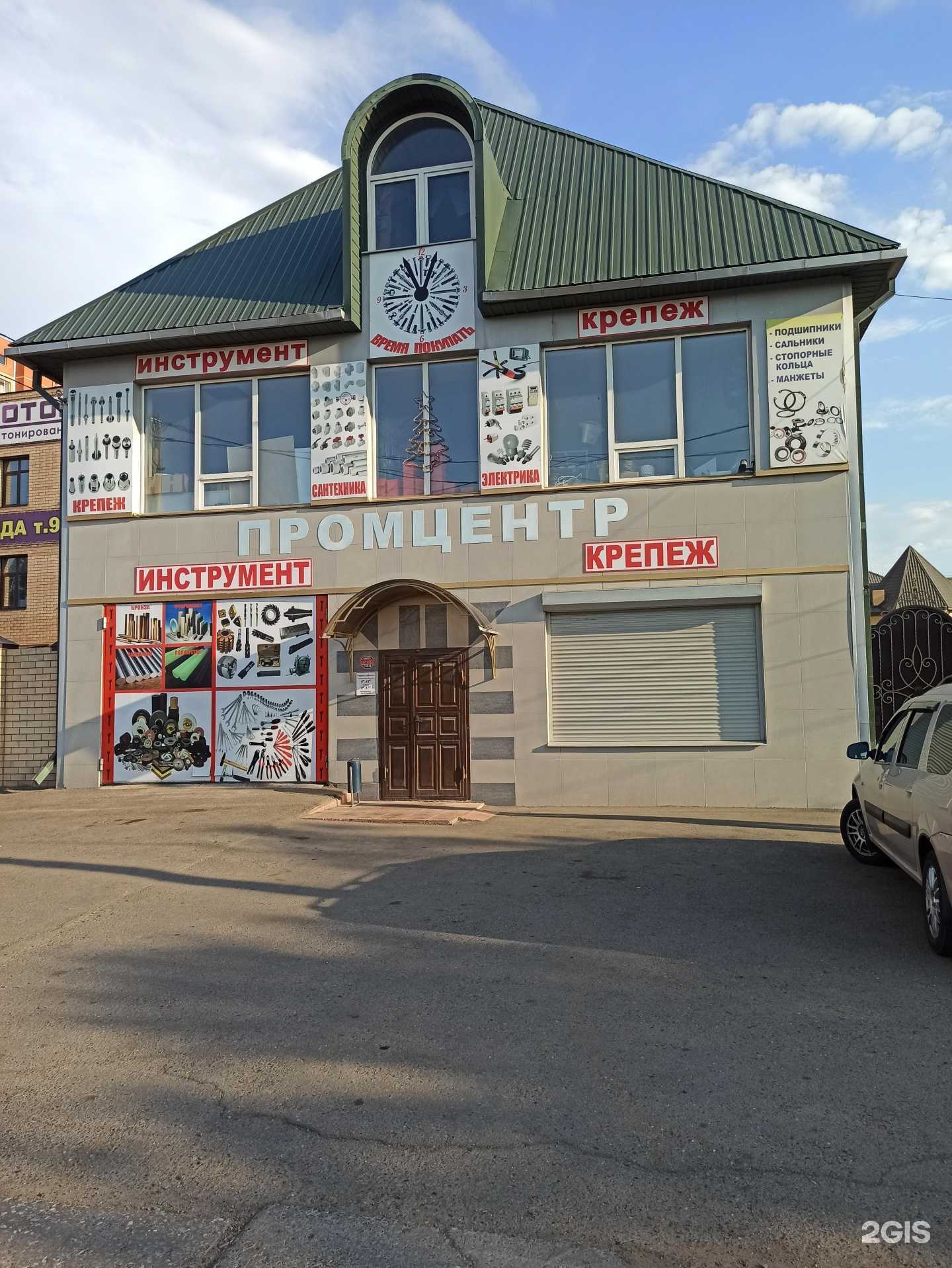 Отзывы на компанию Промцентр в Оренбурге c фото