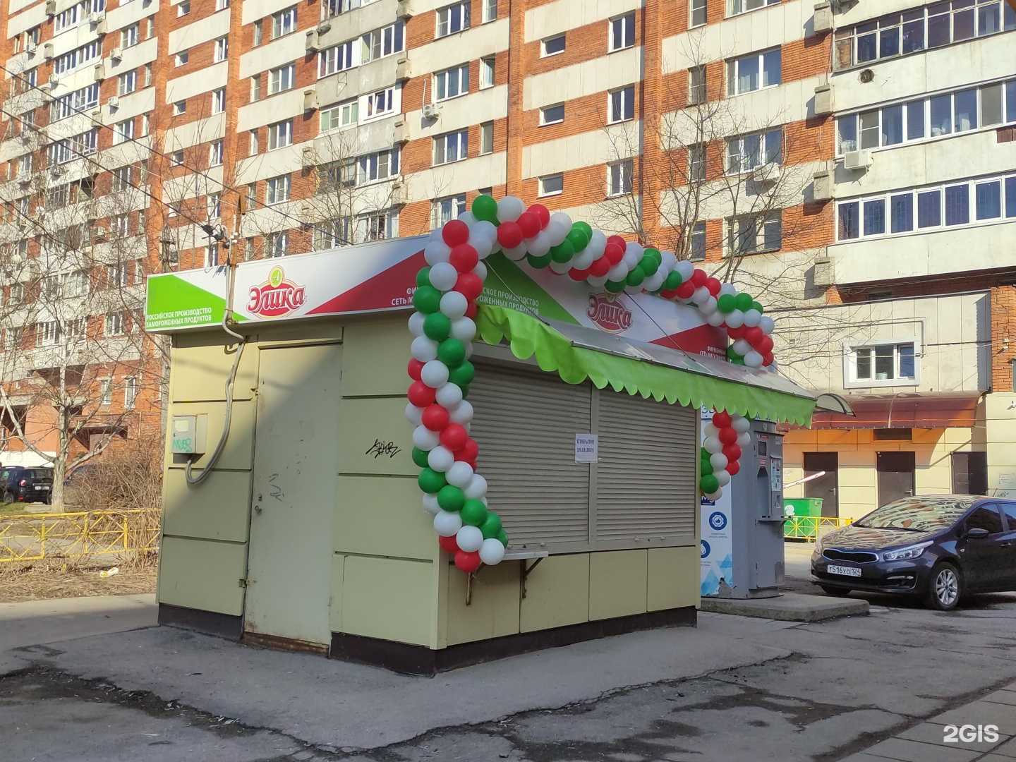 Отзывы на компанию Элика и партнеры в Туле c фото