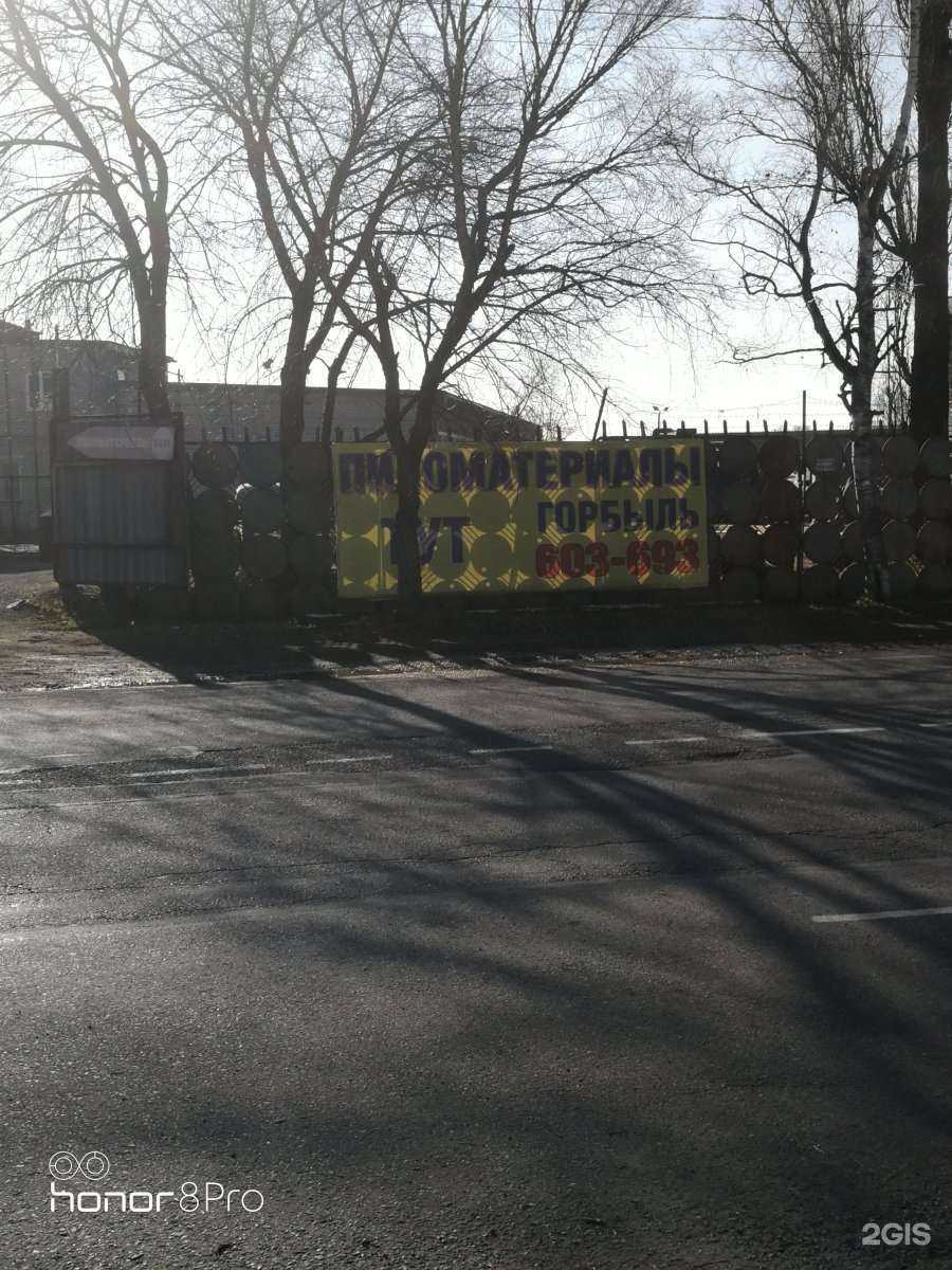 Отзывы на компанию Леспромсервис в г. Находка c фото