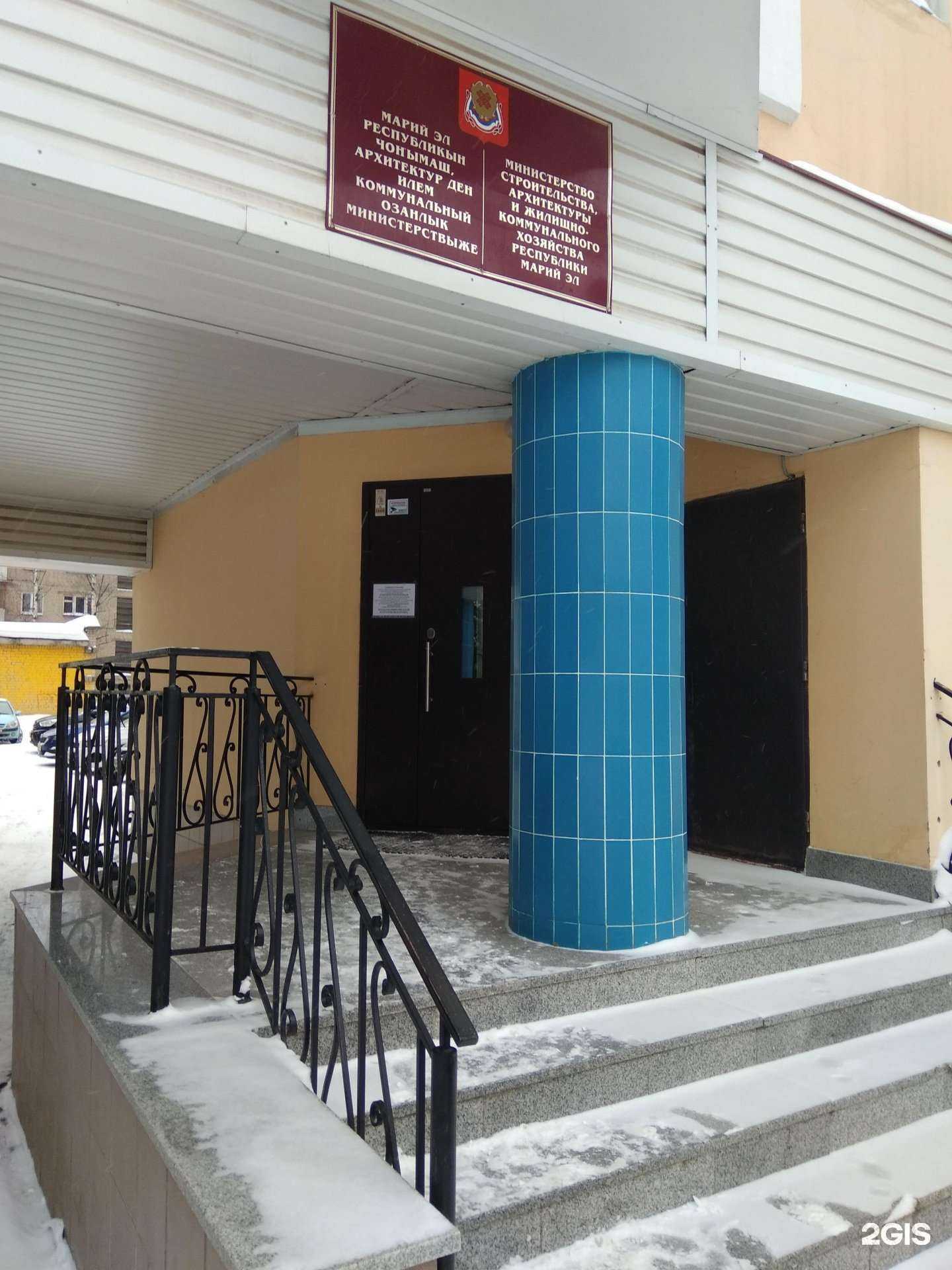 Отзывы на компанию Министерство строительства, архитектуры и ЖКХ Республики Марий Эл в Йошкар-Оле c фото