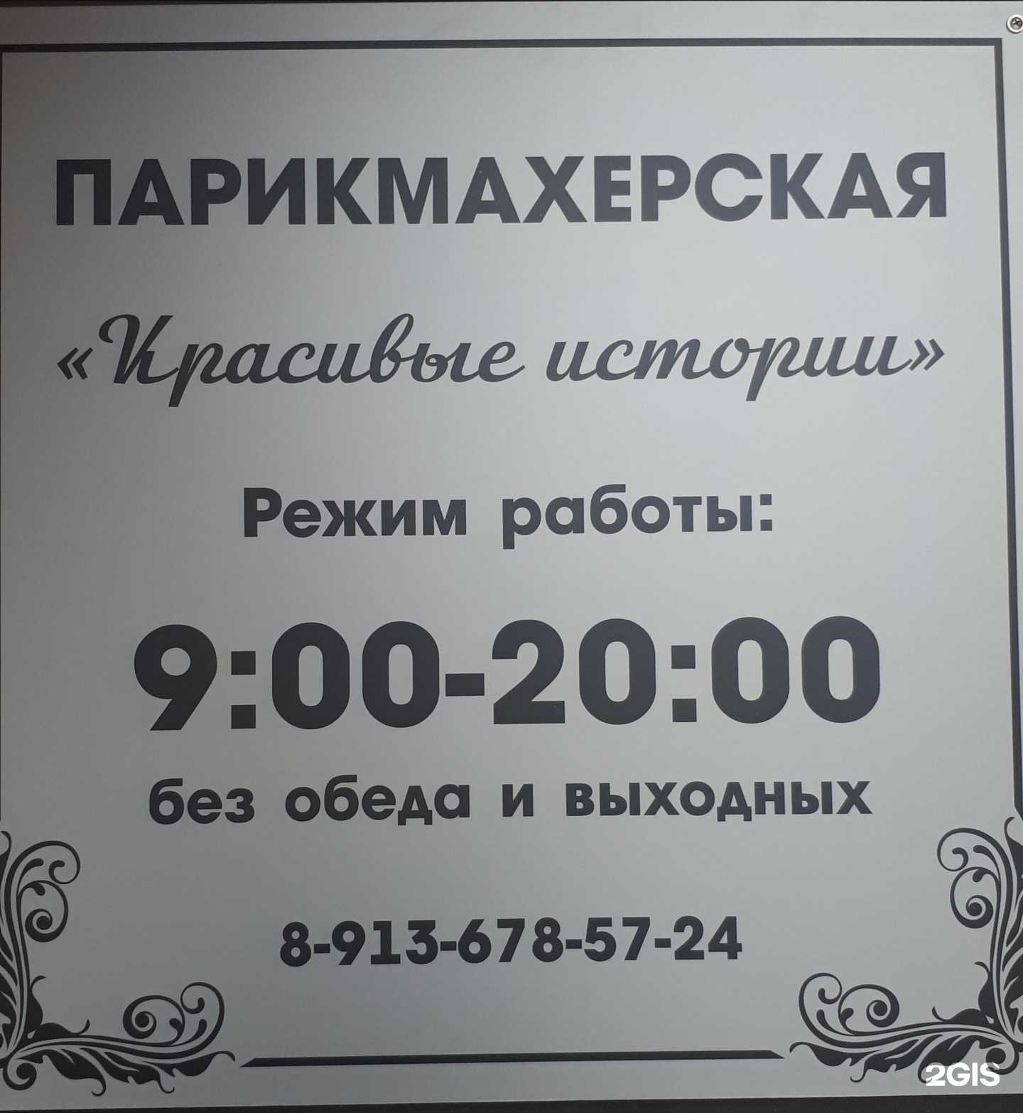 Отзывы на компанию Красивые истории в г. Омск c фото
