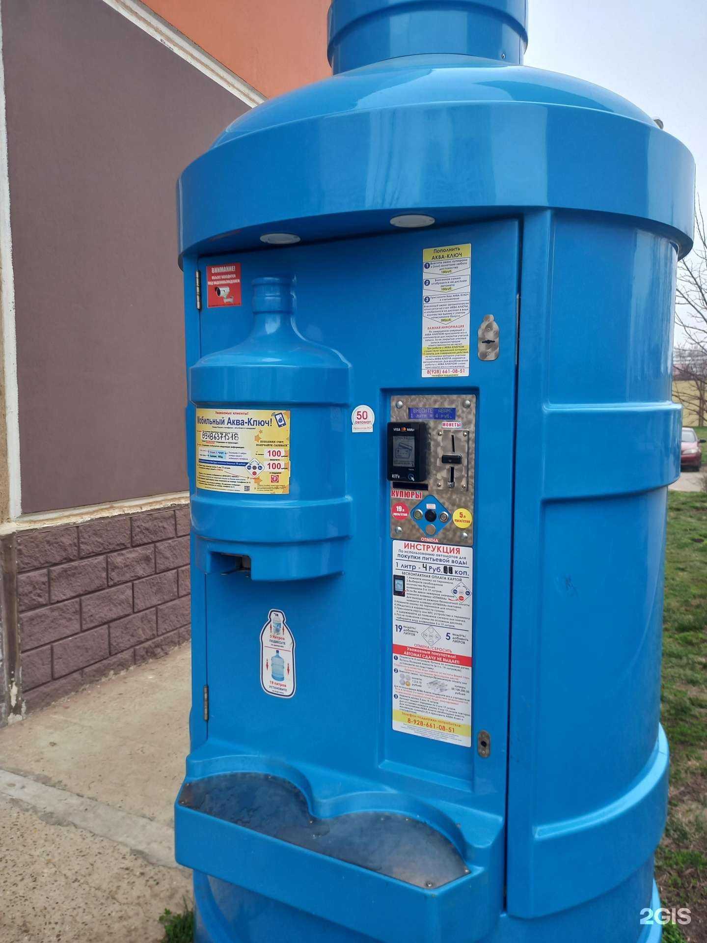Отзывы на компанию Кубанская водица в Краснодаре c фото