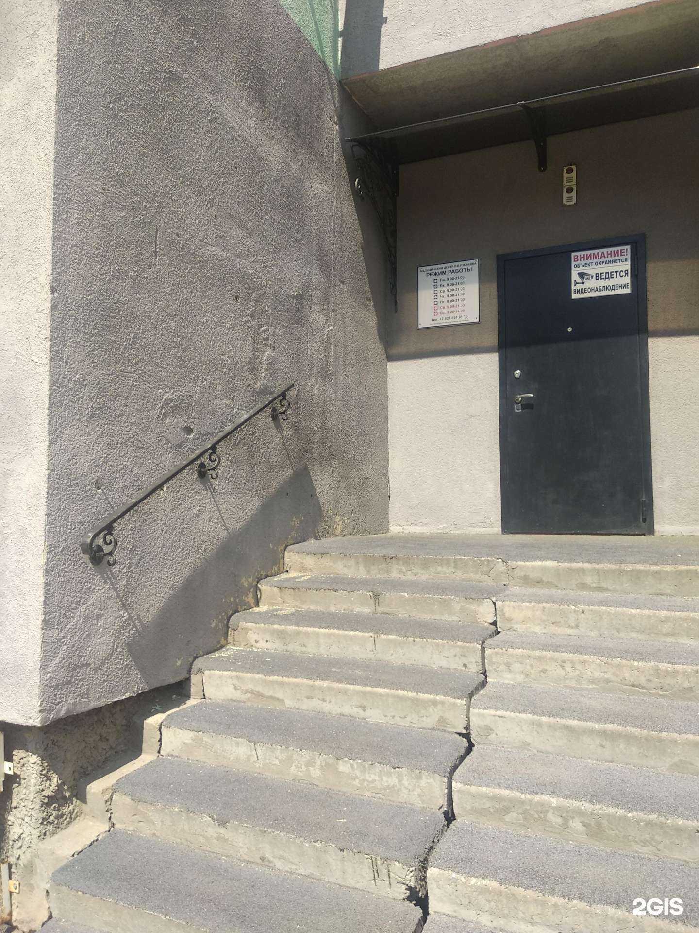 Отзывы на компанию Центр практической наркологии В.В. Русакова в Самаре c фото