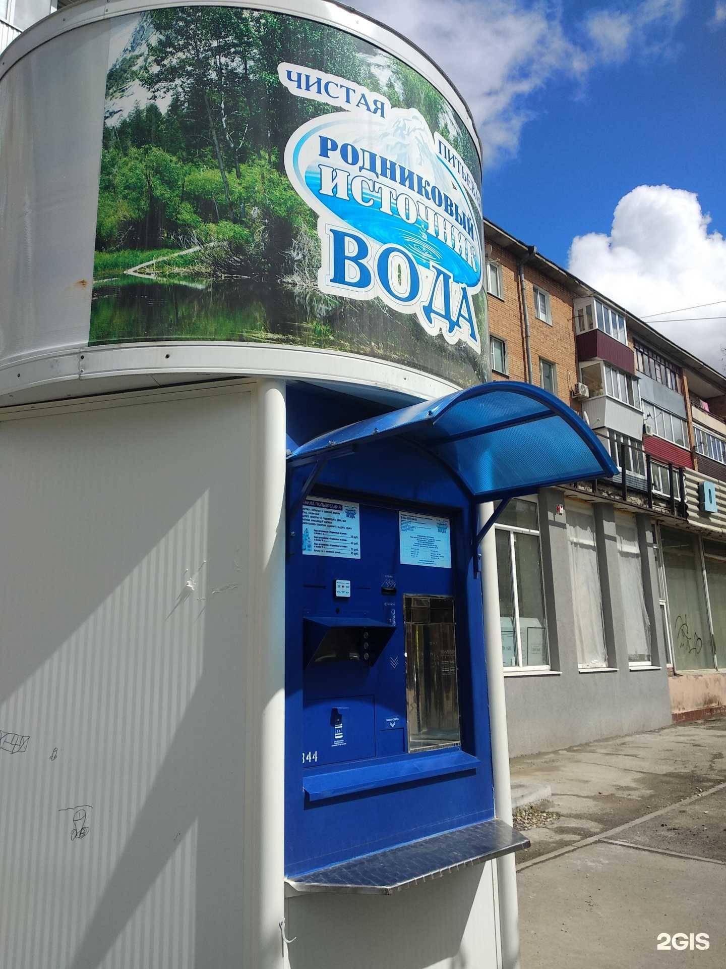 Отзывы на компанию Родниковый источник в г. Чапаевск c фото