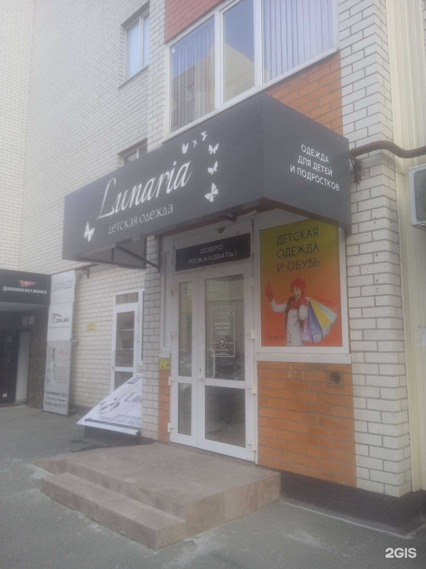 Отзывы на компанию Lunaria в Ставрополе c фото