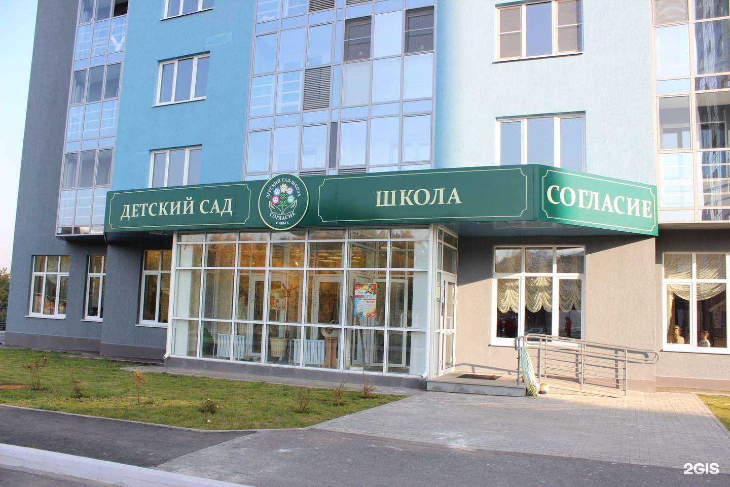 Отзывы на компанию Согласие в Екатеринбурге c фото