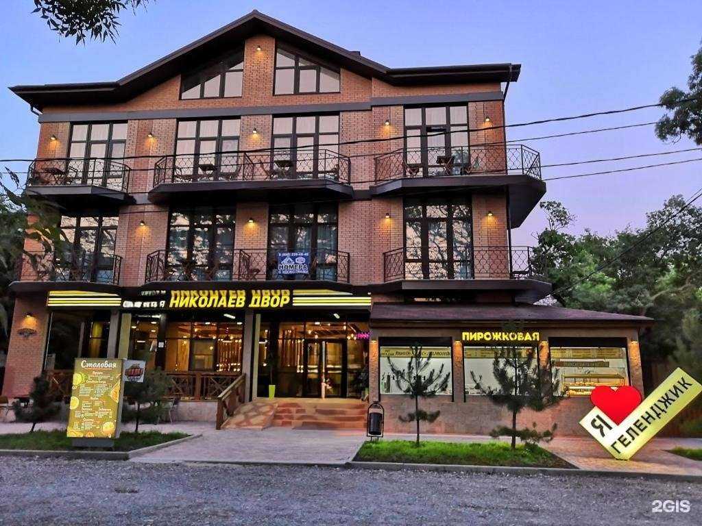 Отзывы на компанию Николаев двор в Геленджике c фото