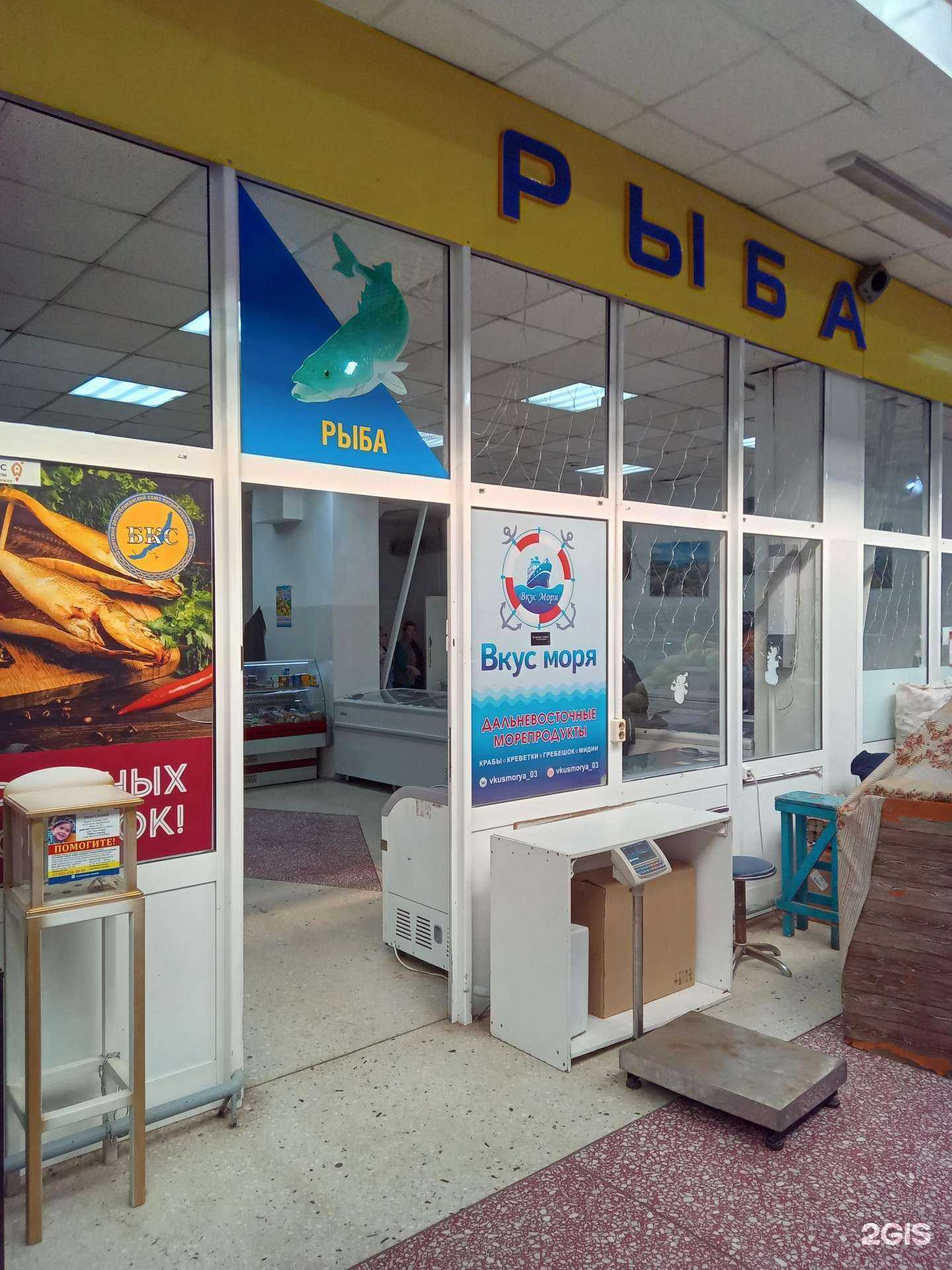 Отзывы на компанию Павильон по продаже рыбы в г. Улан-Удэ c фото