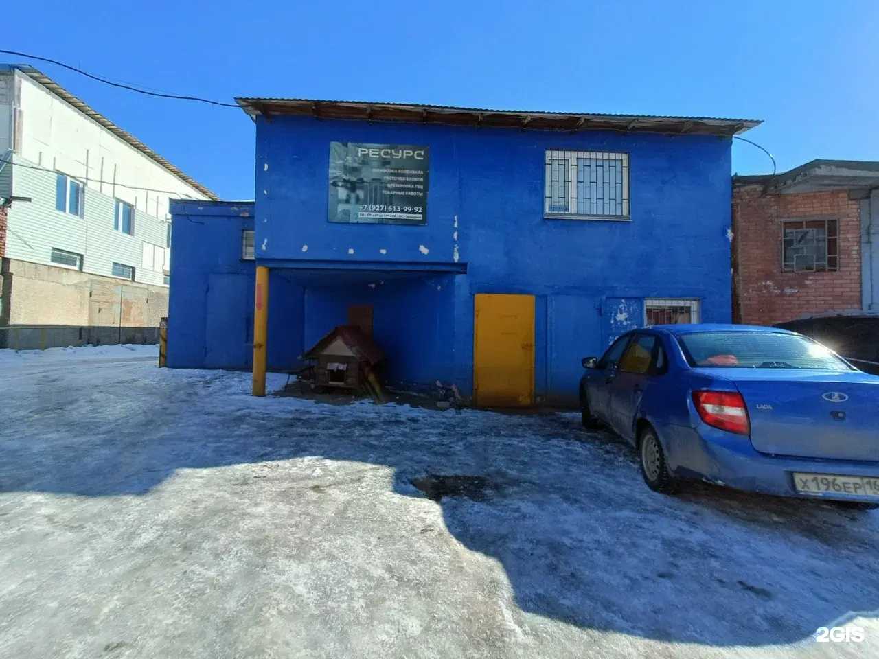 Отзывы на компанию Ресурс в Тольятти c фото