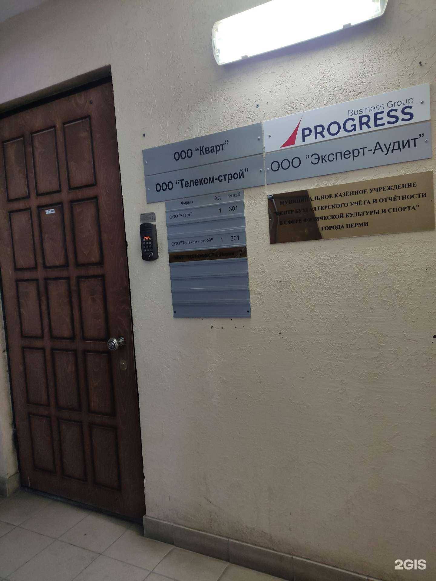 Отзывы на компанию Центр бухгалтерского учета и отчетности в сфере физической культуры и спорта в г. Пермь c фото