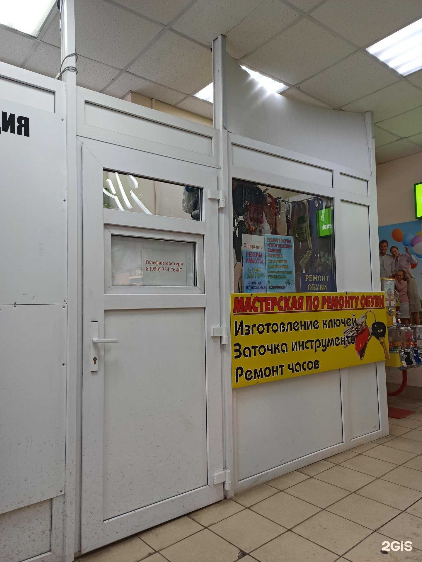 Отзывы на компанию Мастерская по ремонту обуви в Омске c фото