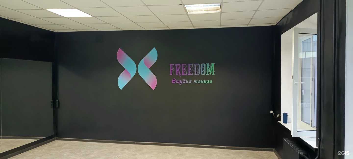 Отзывы на компанию Freedom в Казани c фото