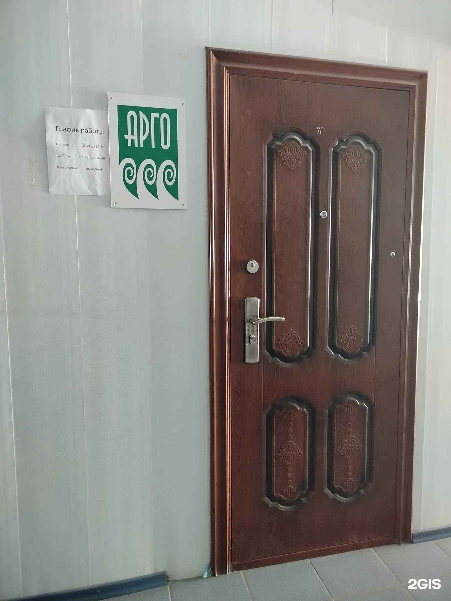 Отзывы на компанию Арго в г. Оренбург c фото