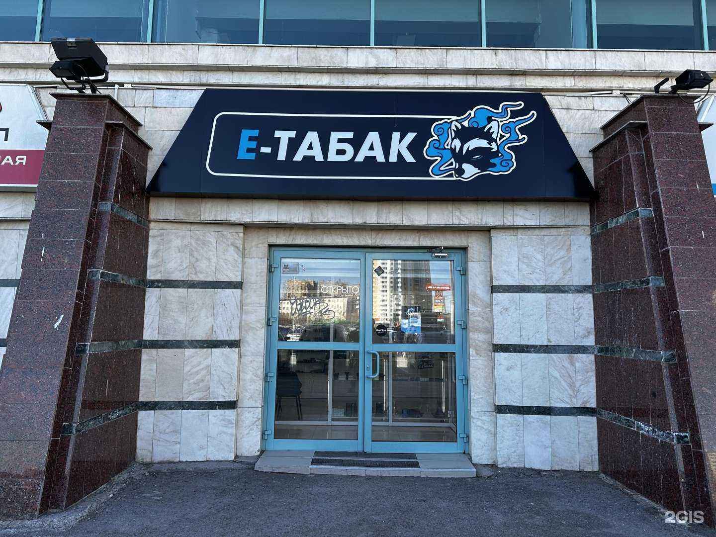 Отзывы на компанию Е-табак в Екатеринбурге c фото