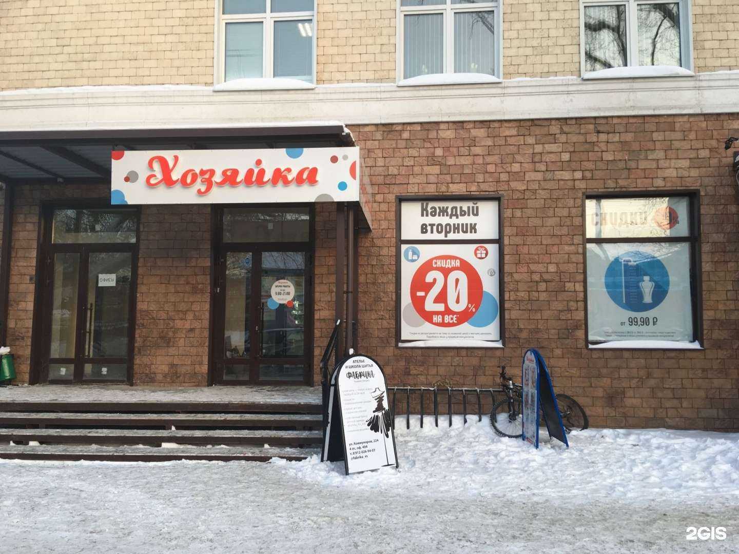 Отзывы на компанию Хозяйка в Ижевске c фото