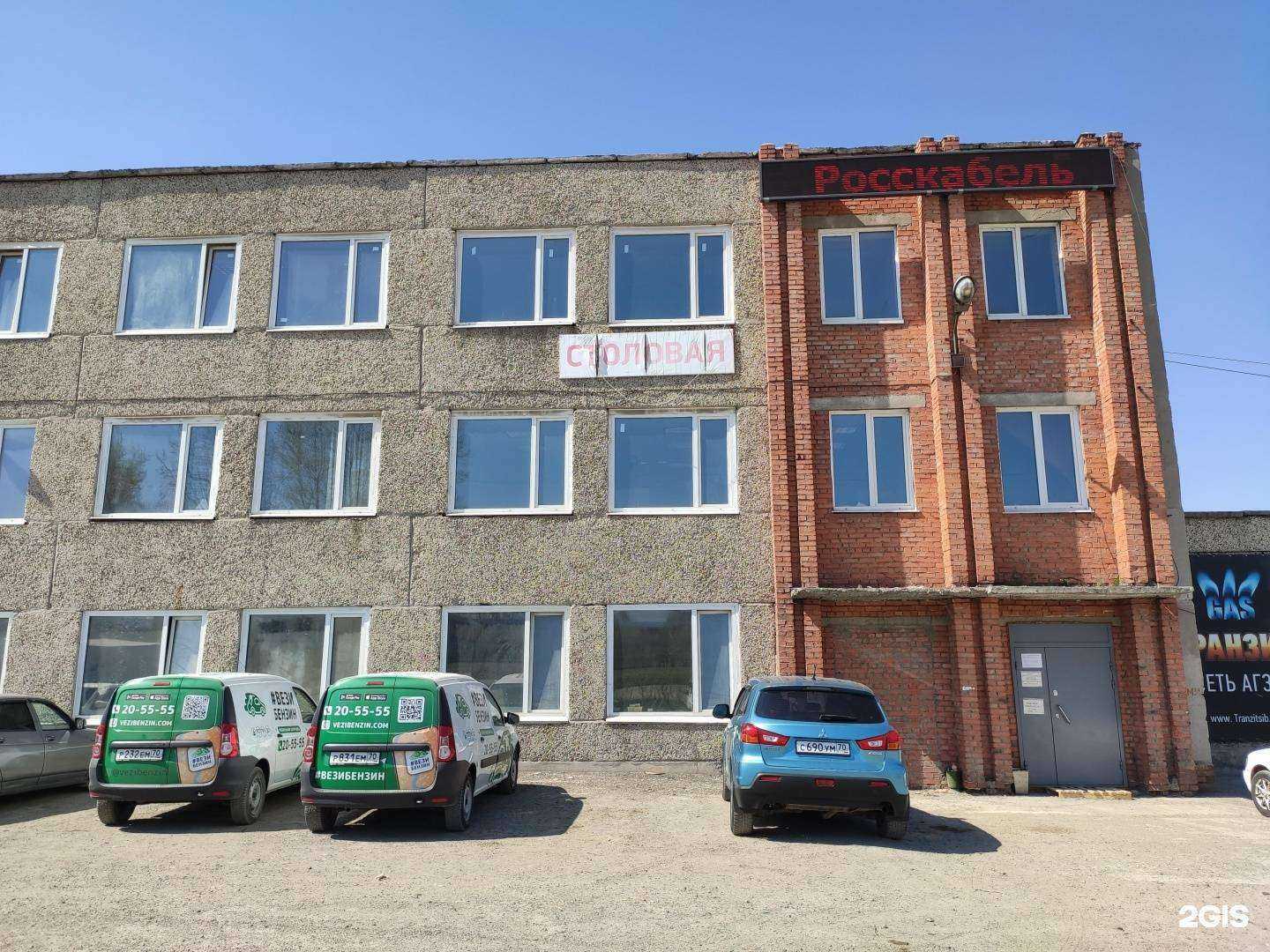 Отзывы на компанию Геоид Глонасс в Томске c фото