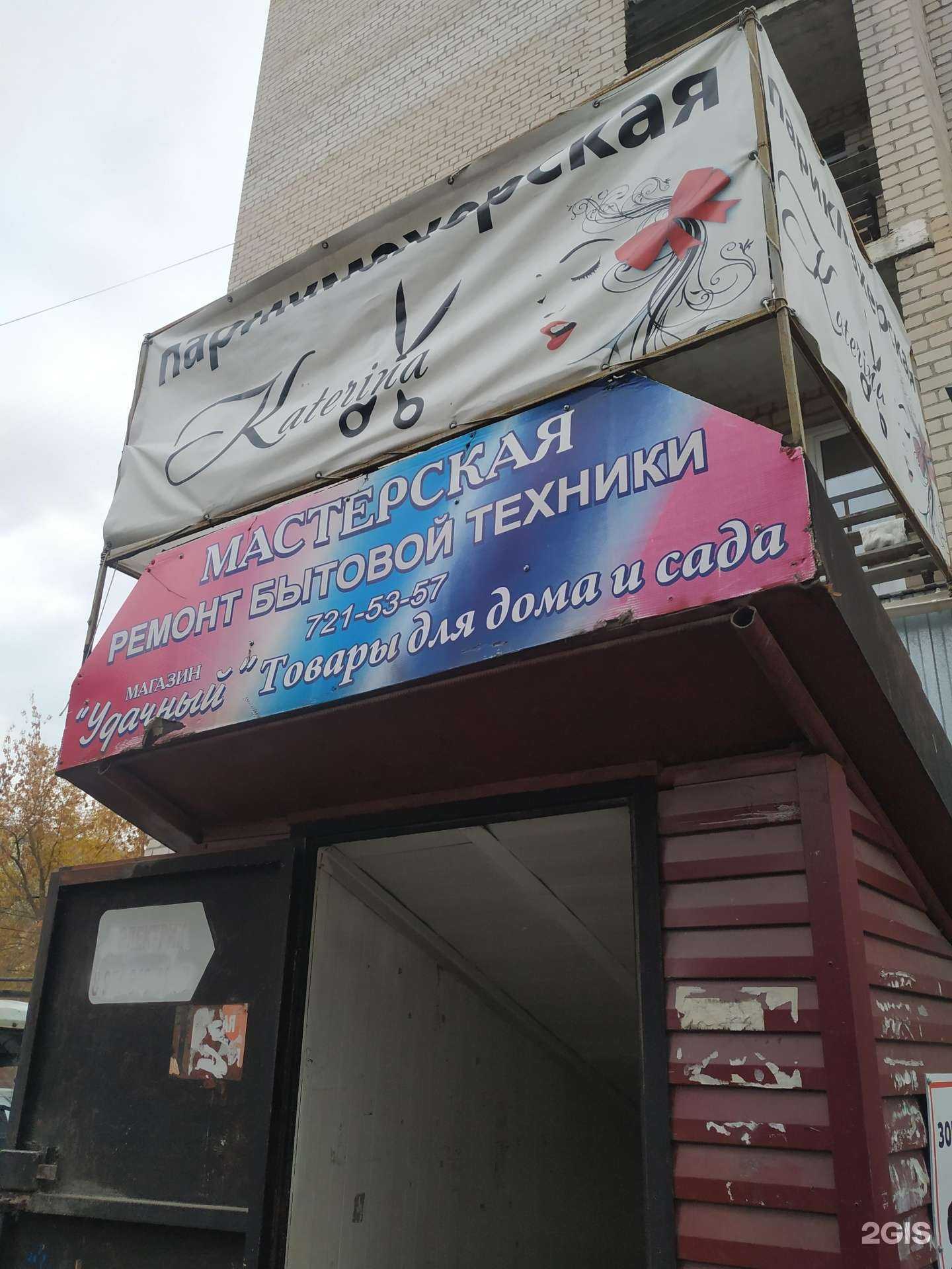 Отзывы на компанию Katerina в Челябинске c фото