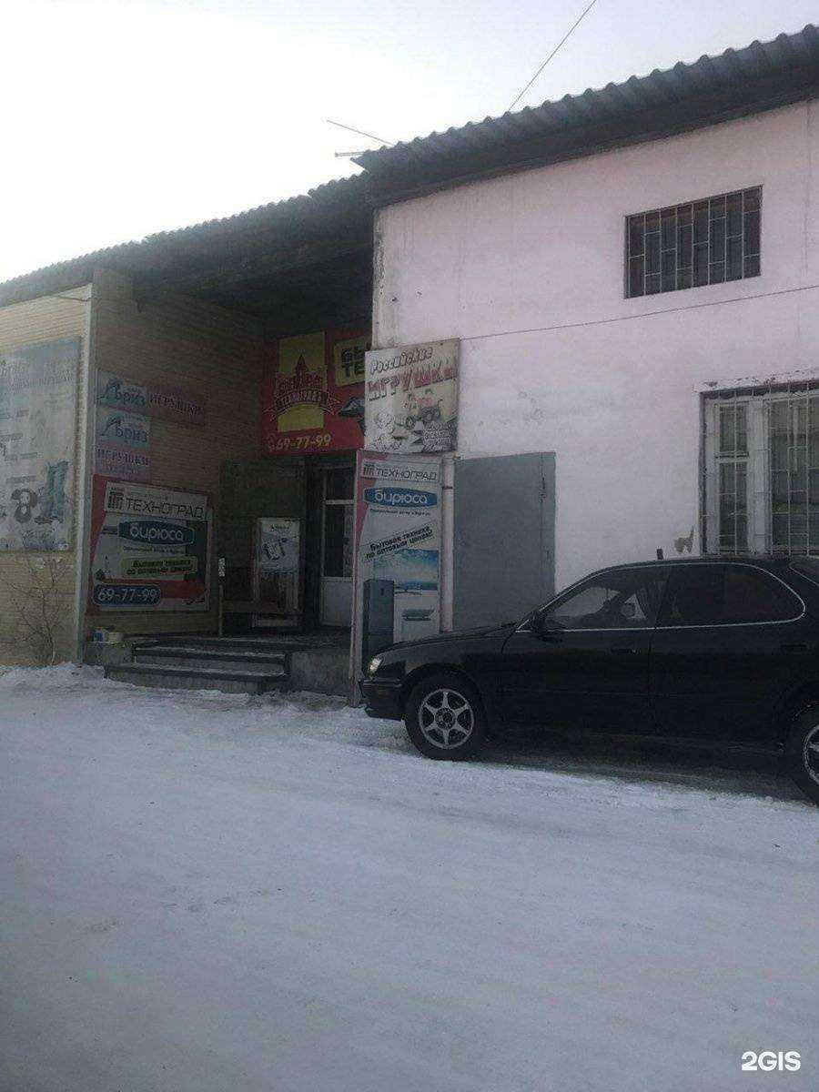 Отзывы на компанию Обувь для всей семьи в Улан-Удэ c фото - фотография 2 из 2