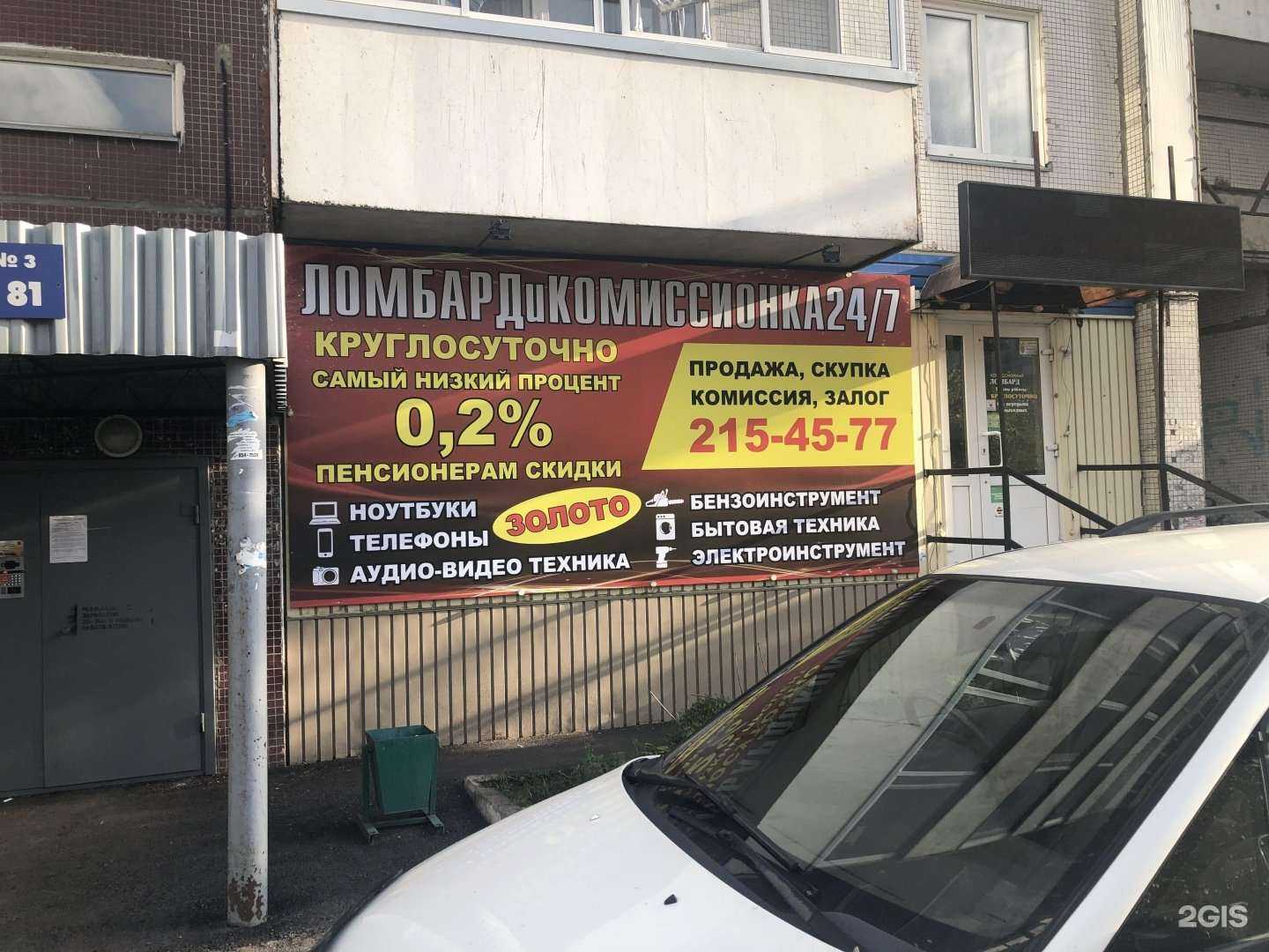 Отзывы на компанию Комиссионный магазин в Красноярске c фото