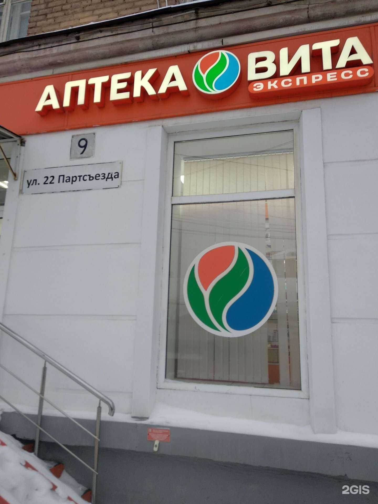 Отзывы на компанию Вита Экспресс в Самаре c фото