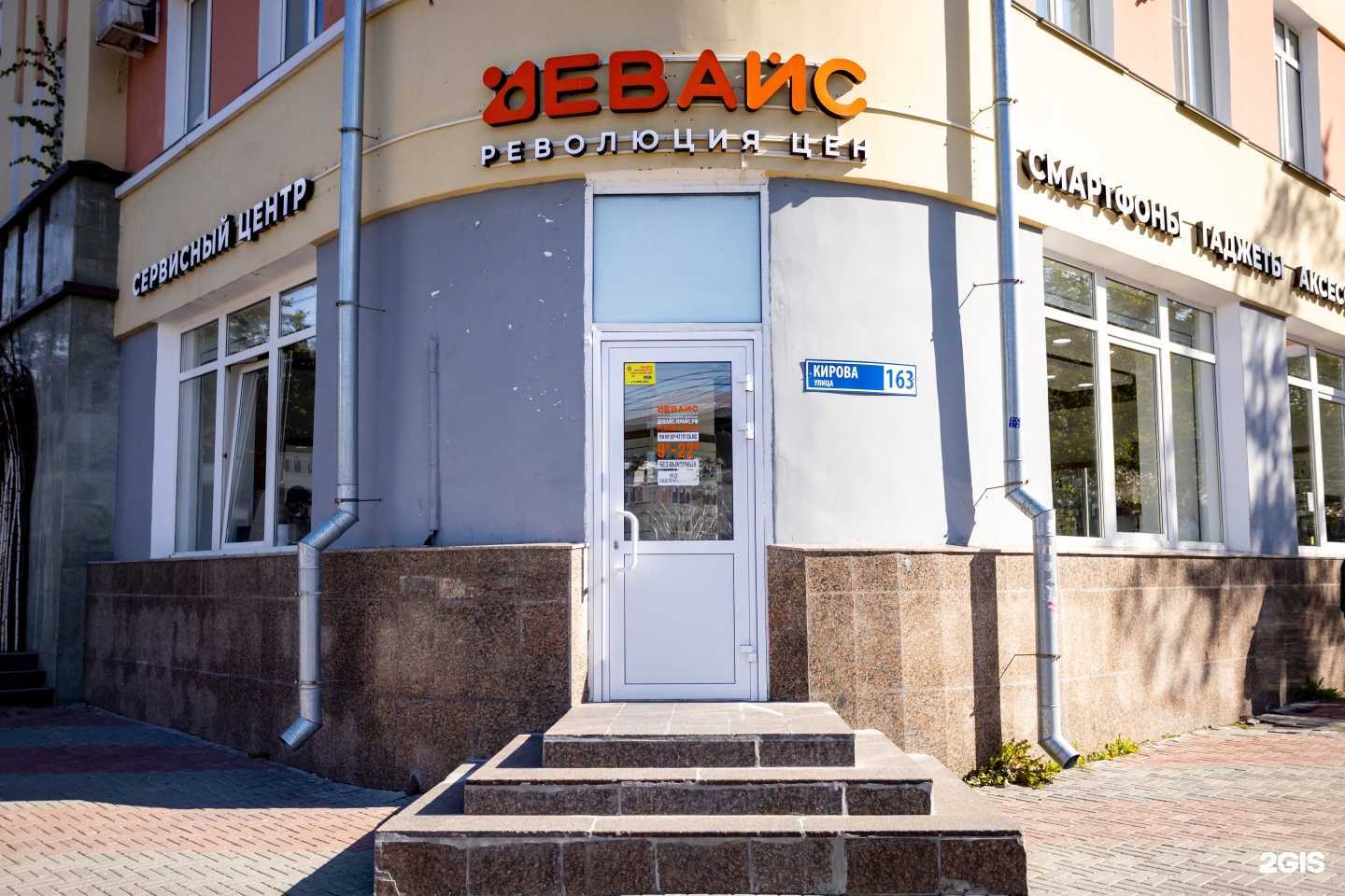 Отзывы на компанию Девайс Революция Цен в г. Челябинск c фото