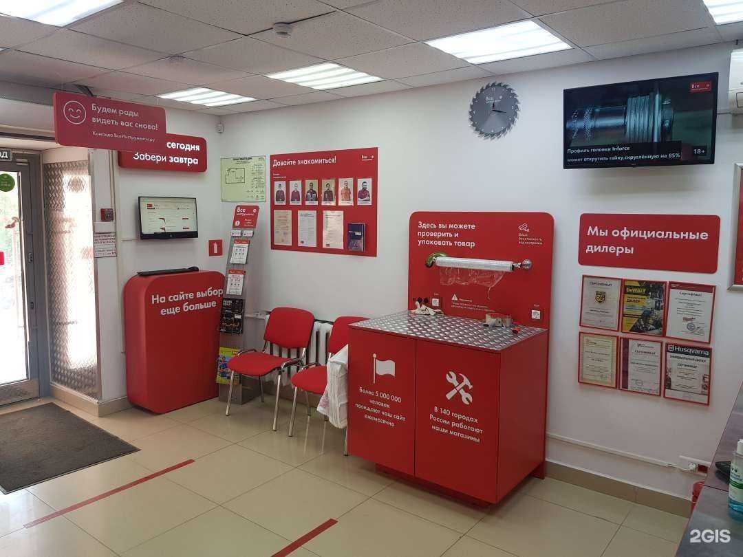 Отзывы на компанию ВсеИнструменты.ру в Вологде c фото