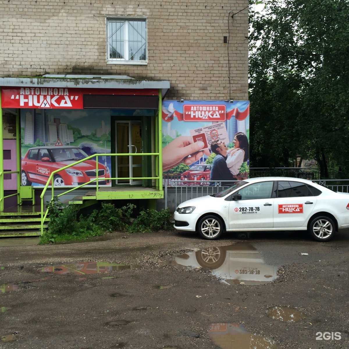 Отзывы на компанию Ника в Перми c фото