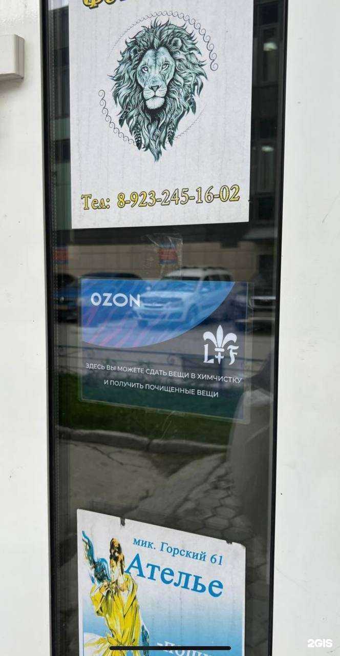 Отзывы на компанию Le lus de la France в г. Новосибирск c фото