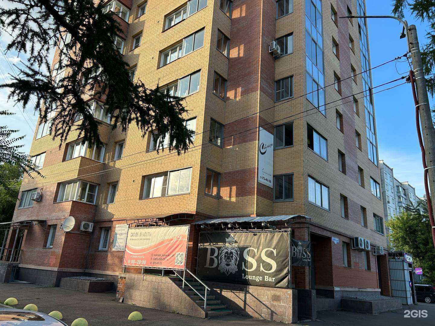 Отзывы на компанию Boss в Красноярске c фото - фотография 2 из 2