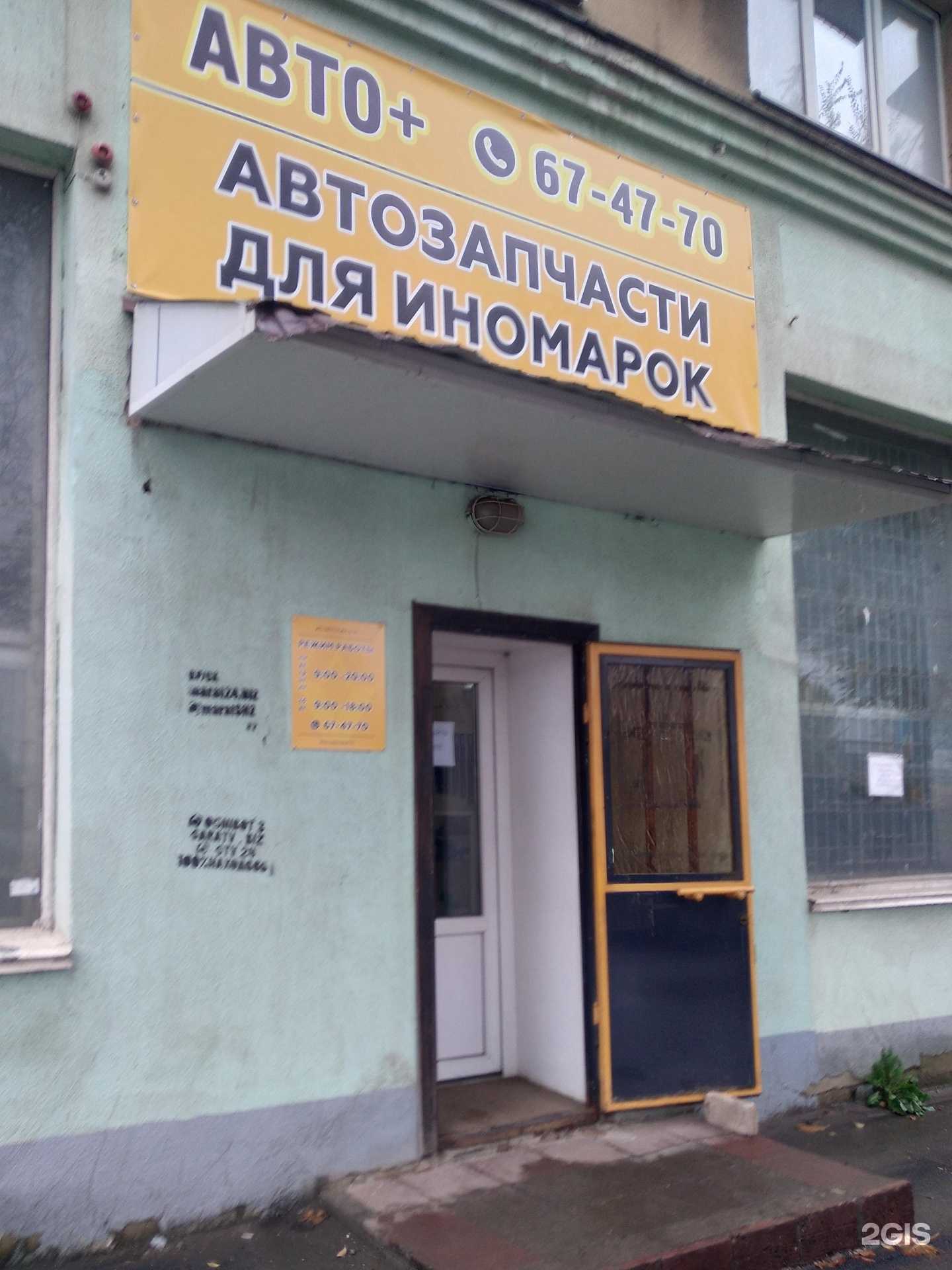 Отзывы на компанию Рено64.рф в Саратове c фото