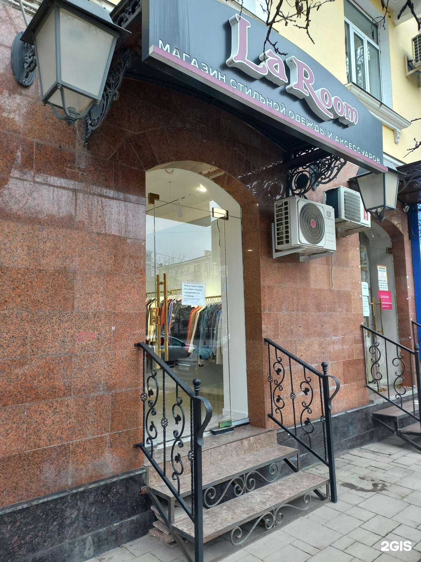 Отзывы на компанию LaRoom в Грозном c фото