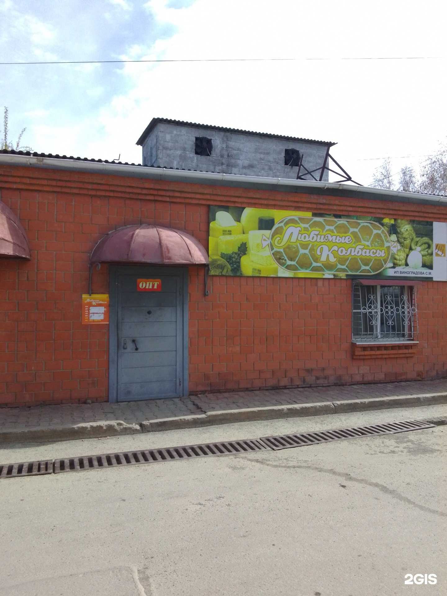 Отзывы на компанию Любимые колбасы в г. Хабаровск c фото