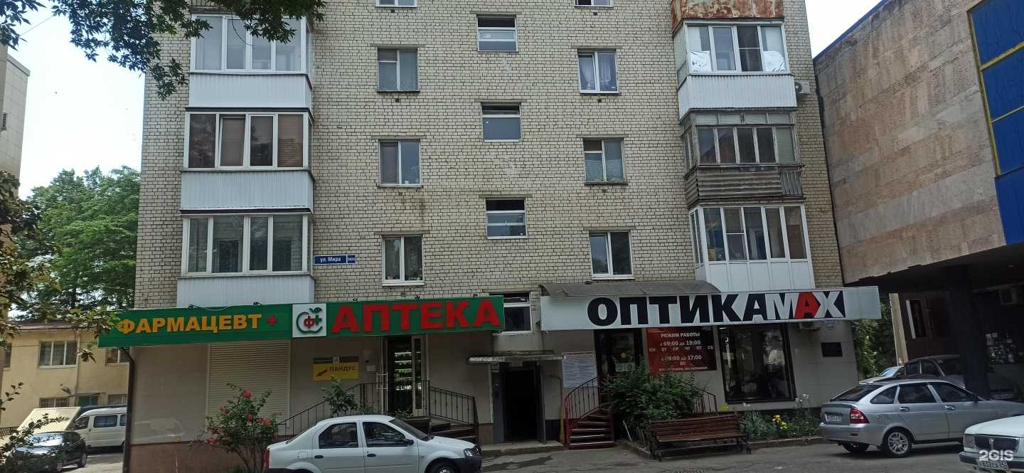 Отзывы на компанию Социальная Аптека в Ставрополе c фото - фотография 2 из 2