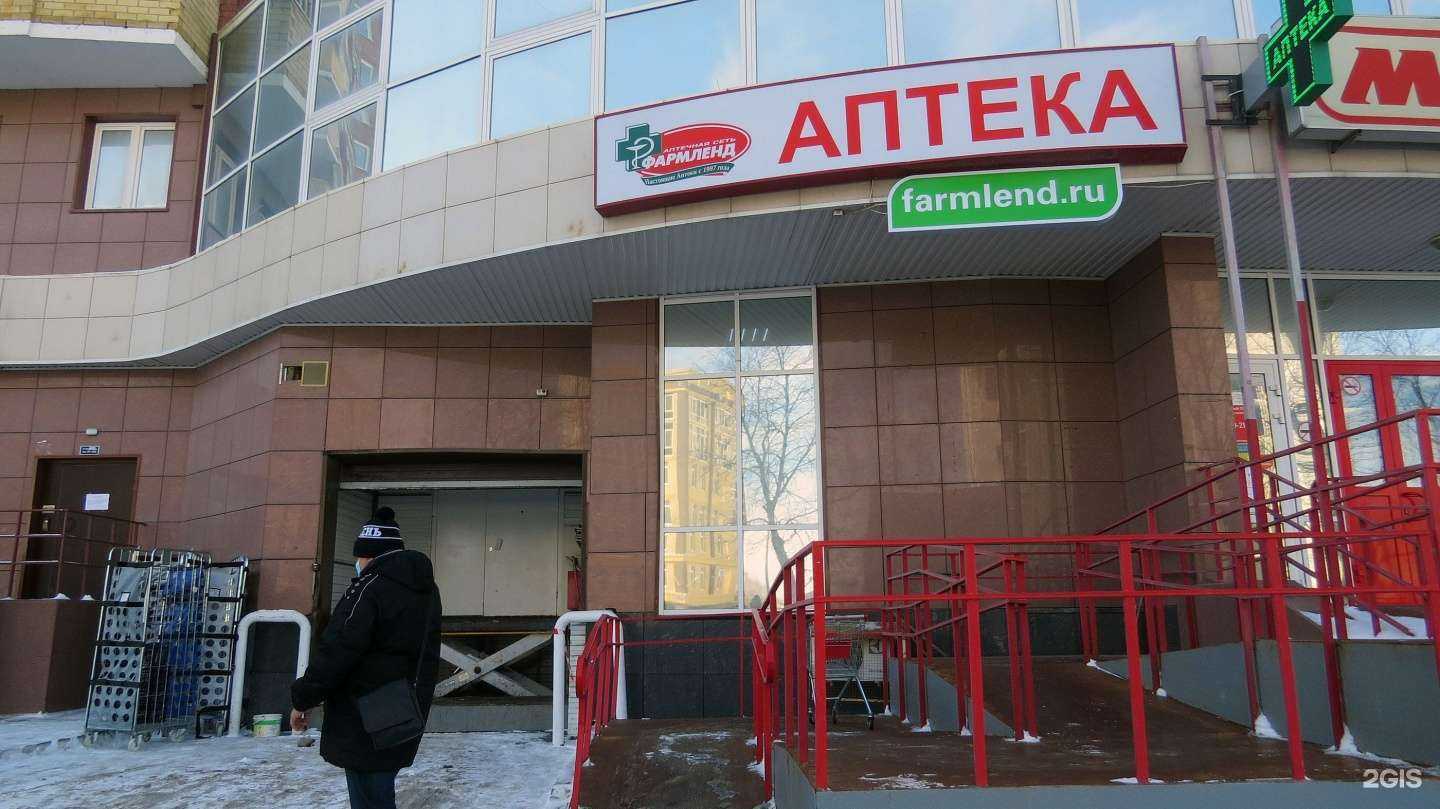 Отзывы на компанию Фармленд в Тюмени c фото