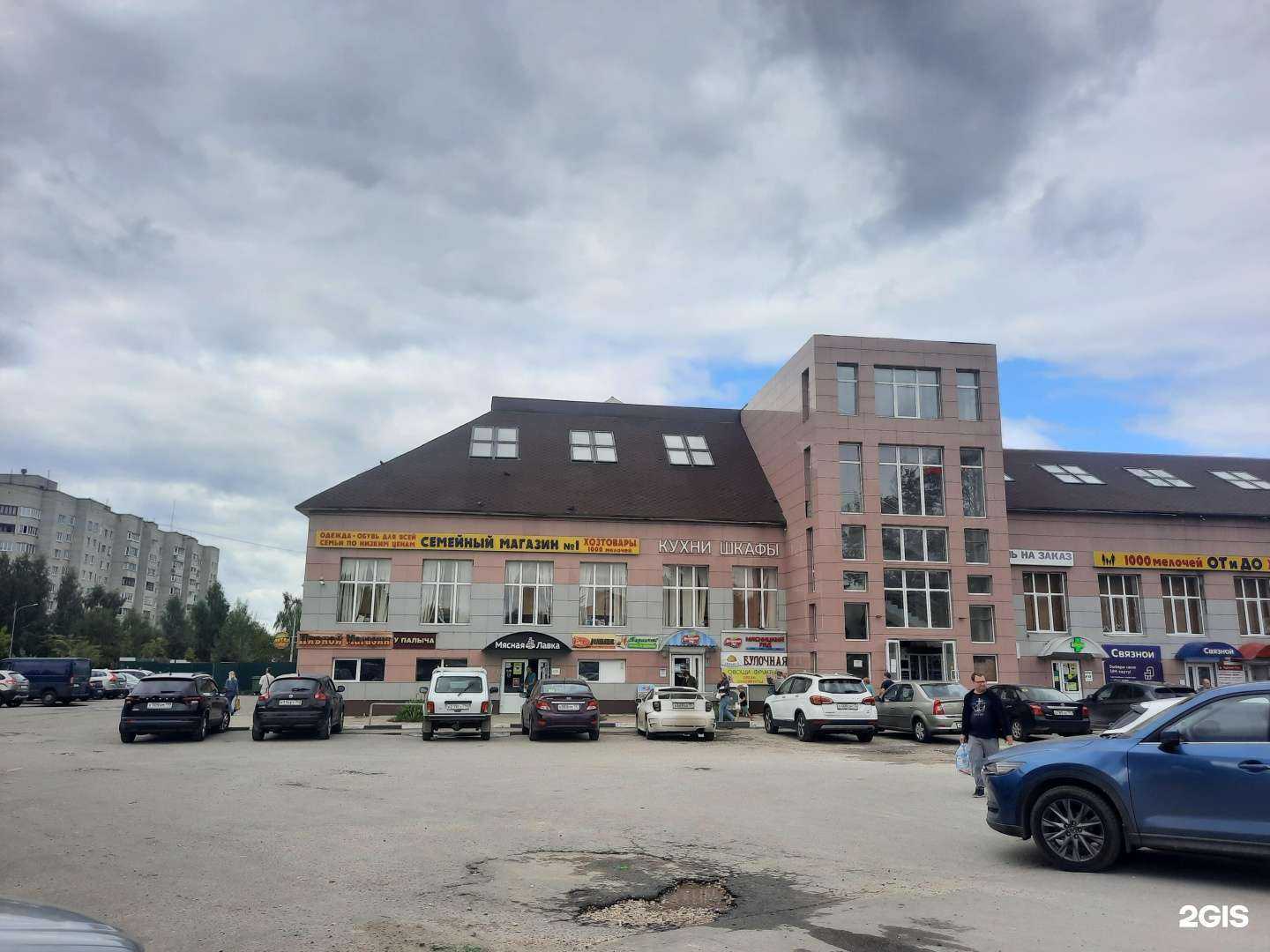 Отзывы на компанию Магнит Косметик в Черноголовке c фото - фотография 2 из 2