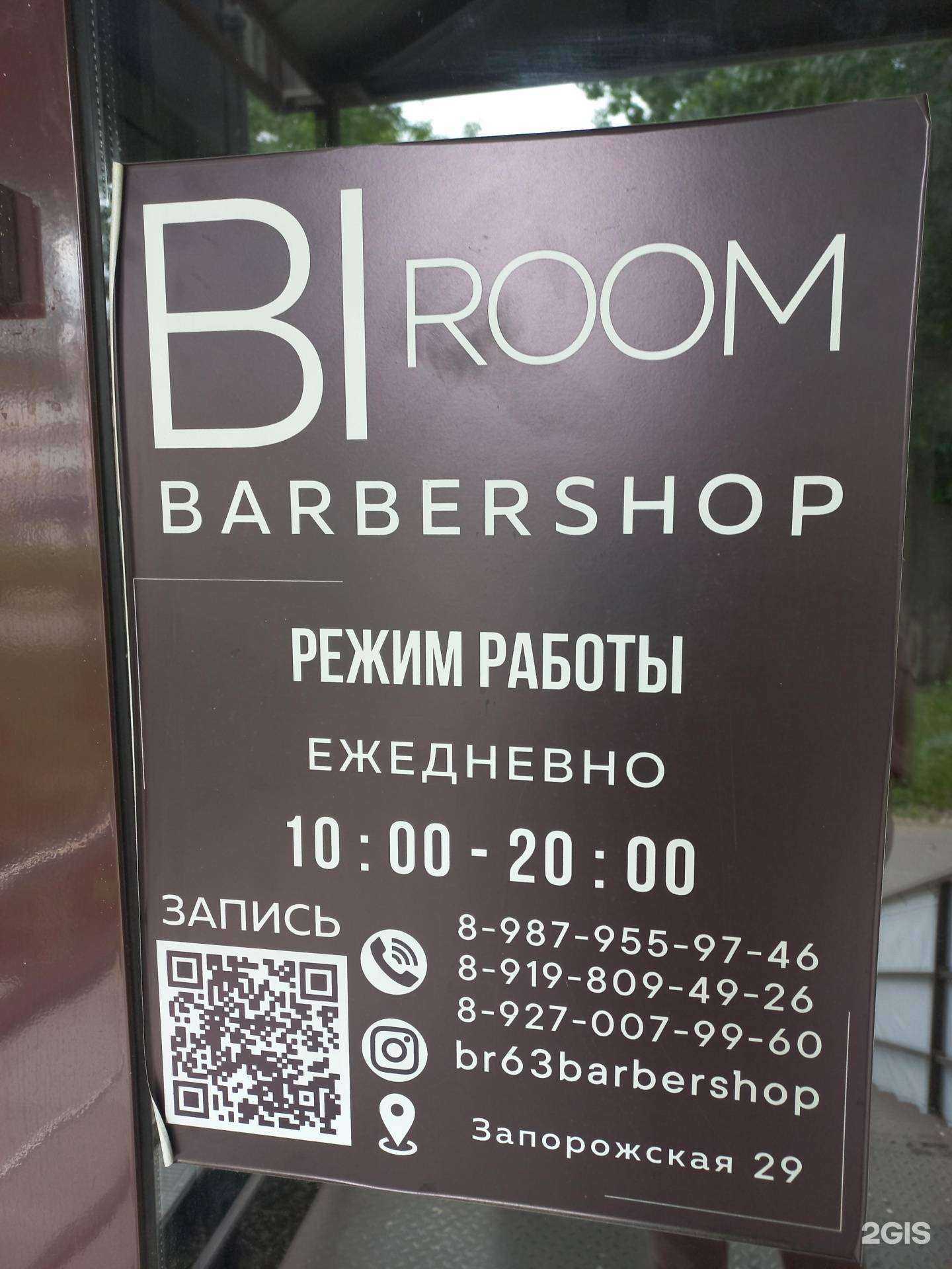 Отзывы на компанию B room в Чапаевске c фото