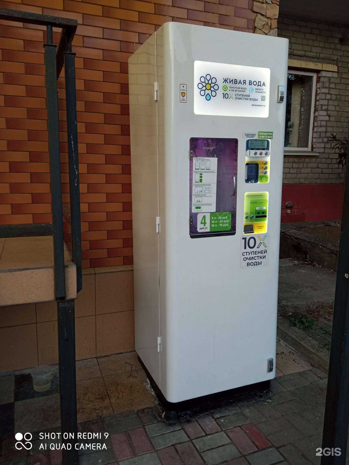 Отзывы на компанию Живая вода в Калининграде c фото