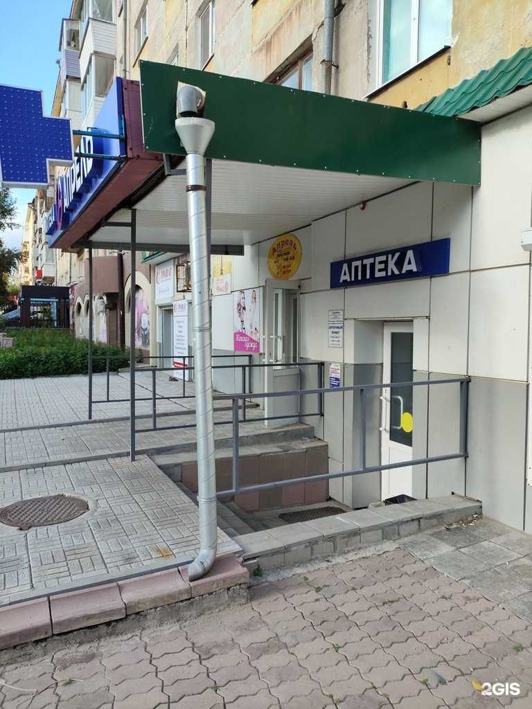 Отзывы на компанию Апрель в г. Кировград c фото