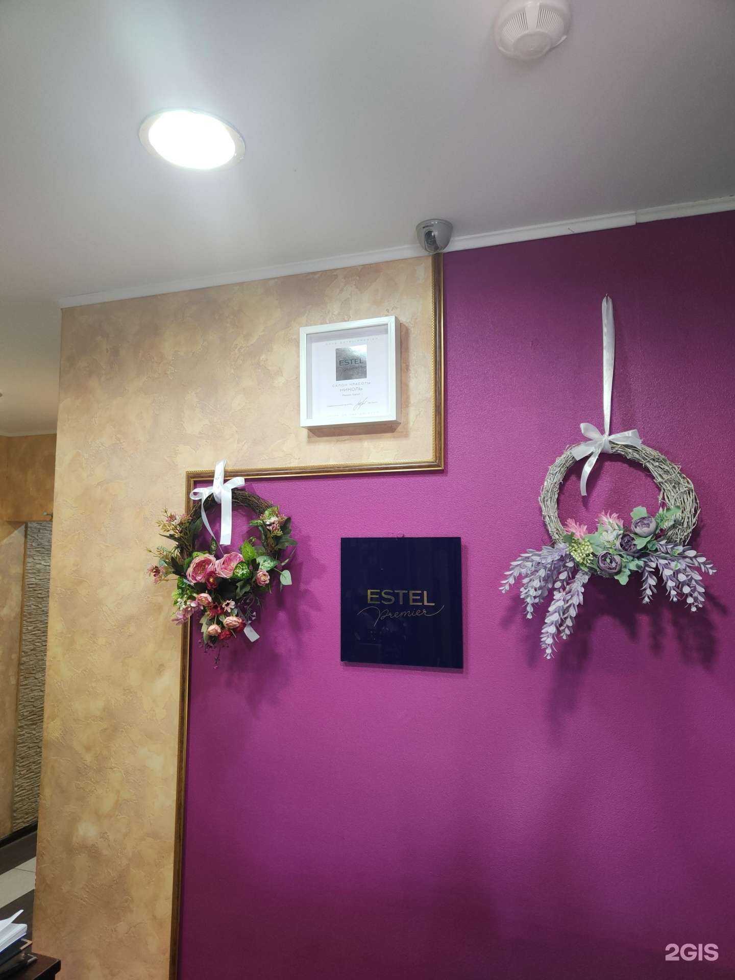 Отзывы на компанию Николь в Сургуте c фото